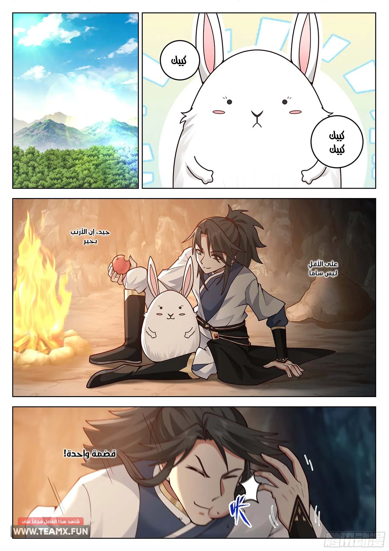 Read Rendao Da Sheng AR Manga Online