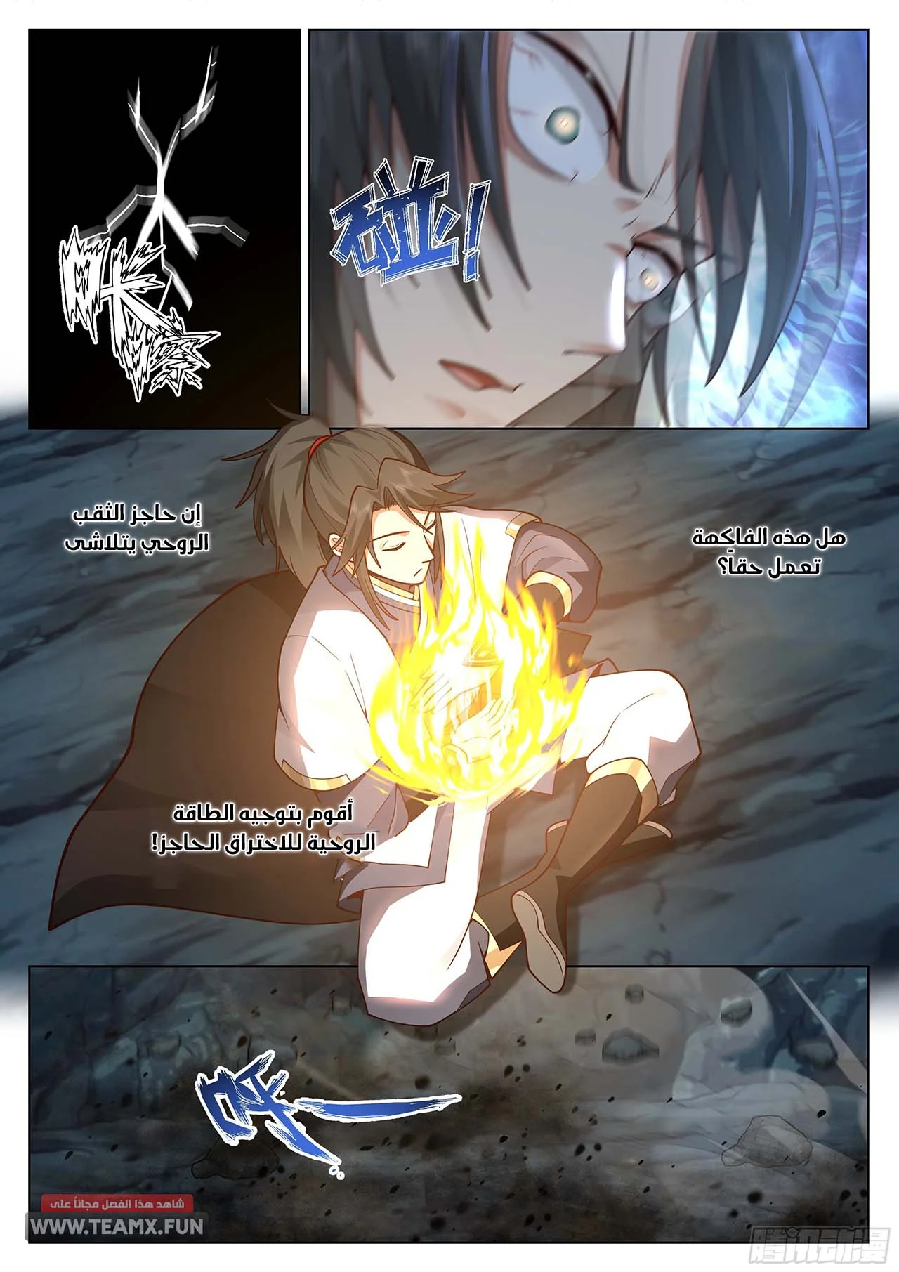 Read Rendao Da Sheng AR Manga Online