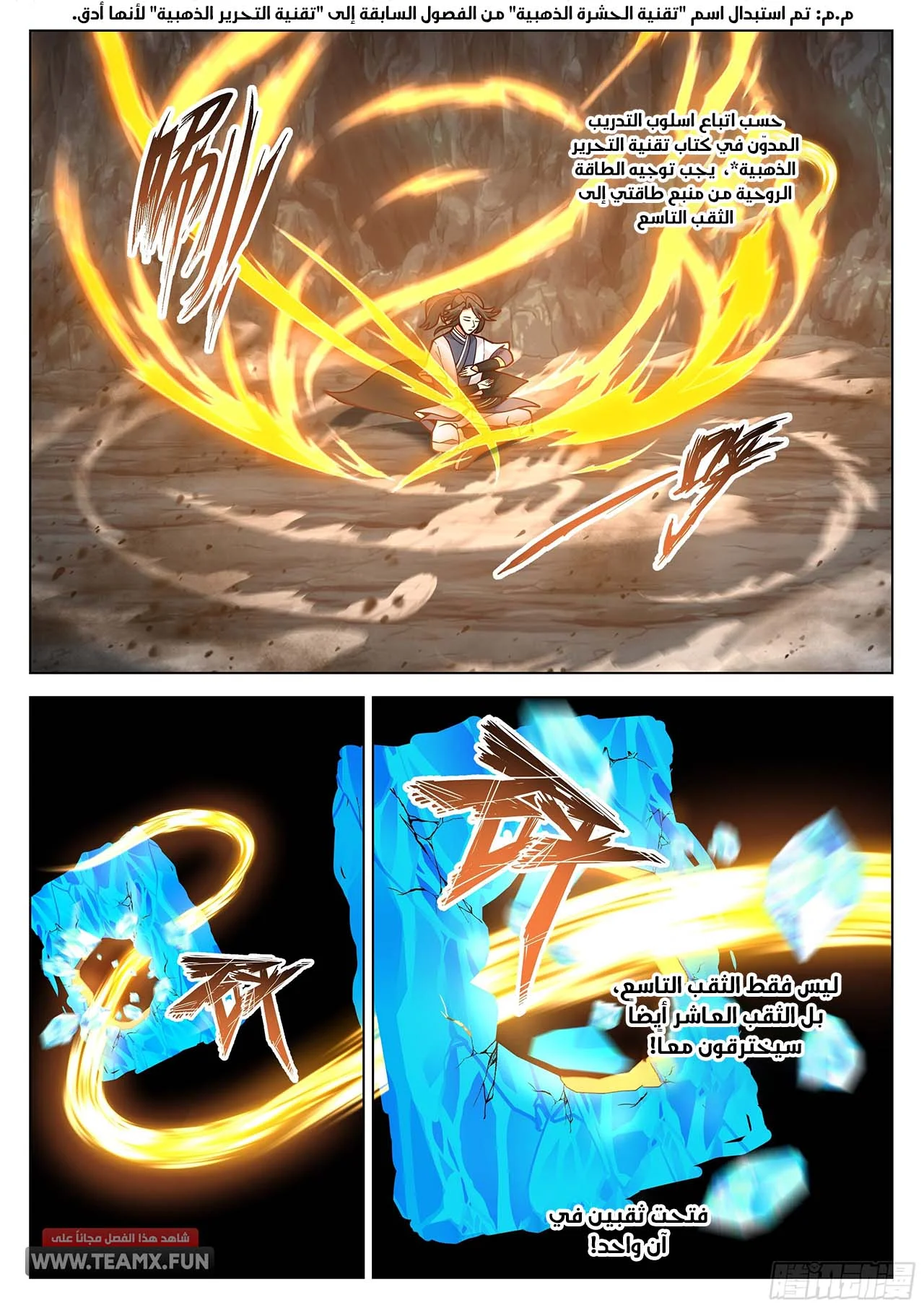 Read Rendao Da Sheng AR Manga Online