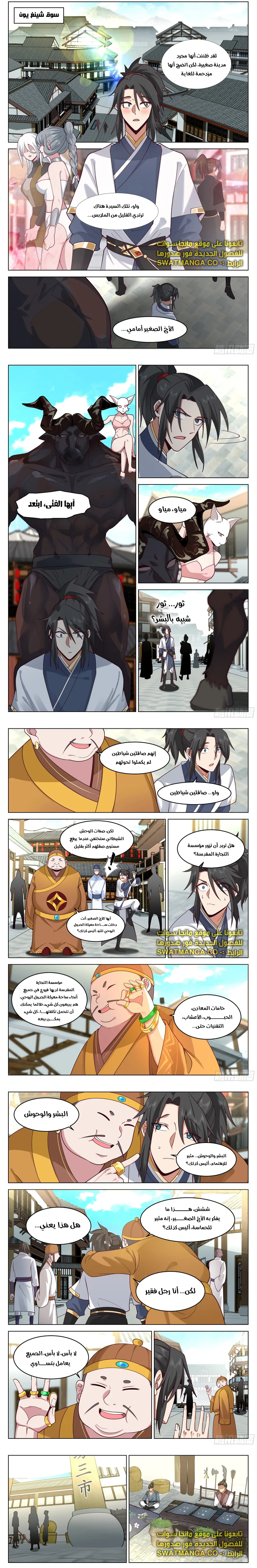 Read Rendao Da Sheng AR Manga Online