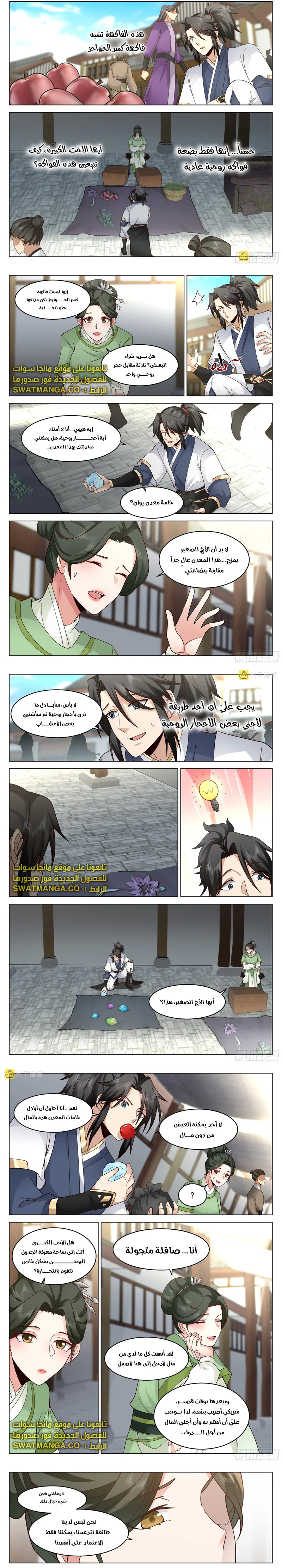 Read Rendao Da Sheng AR Manga Online