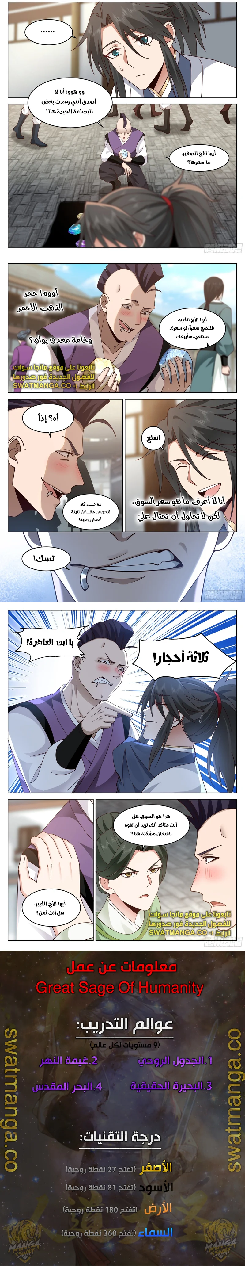 Read Rendao Da Sheng AR Manga Online