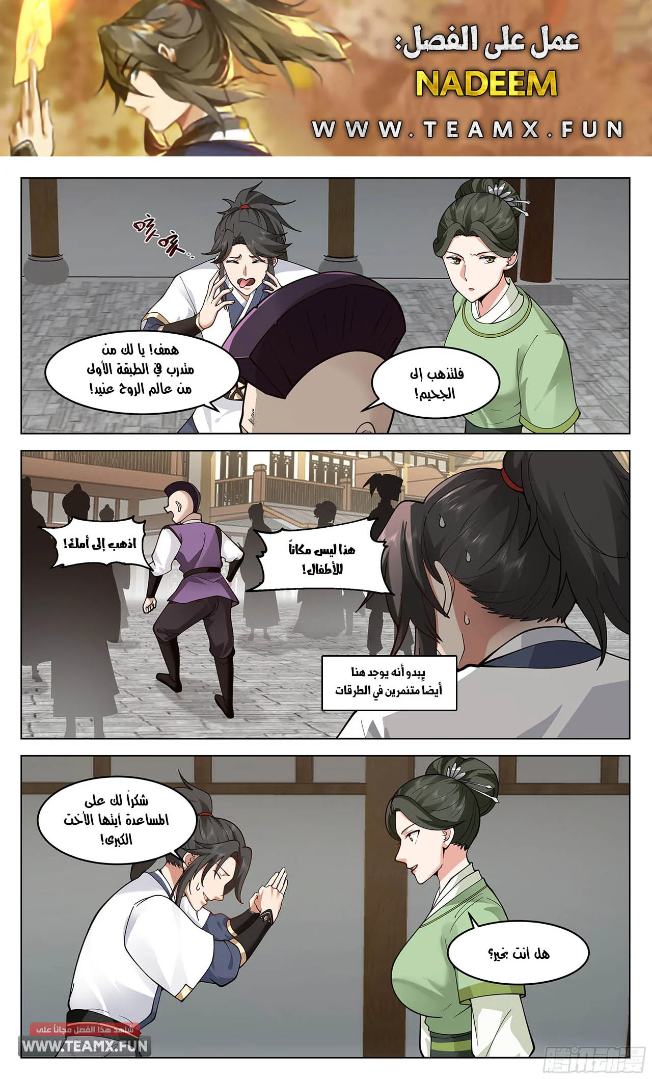 Read Rendao Da Sheng AR Manga Online