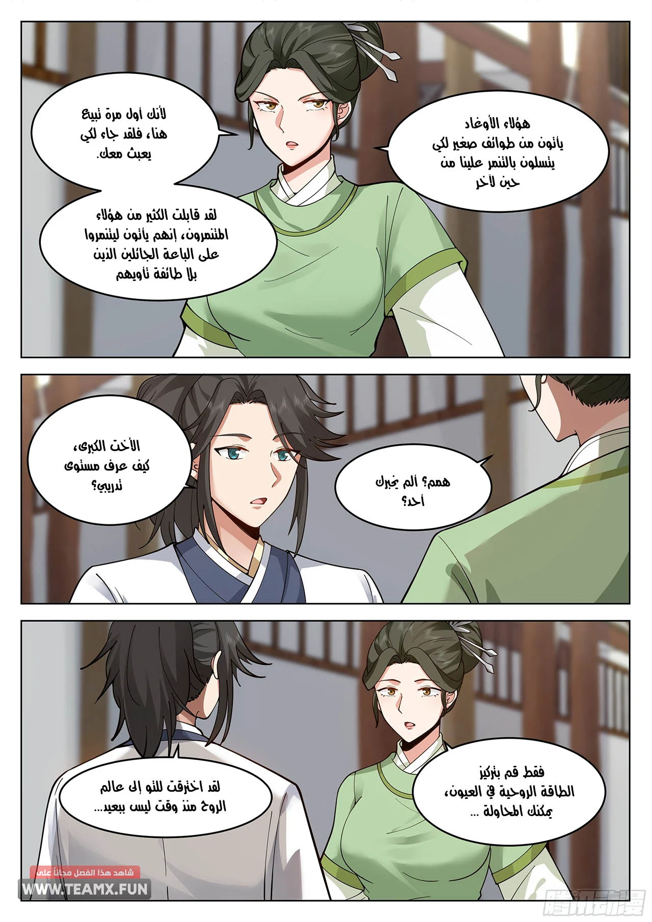 Read Rendao Da Sheng AR Manga Online