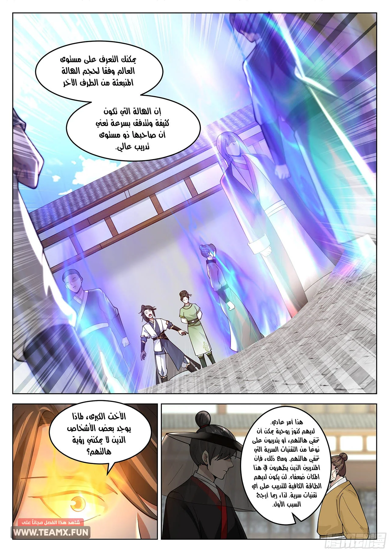 Read Rendao Da Sheng AR Manga Online