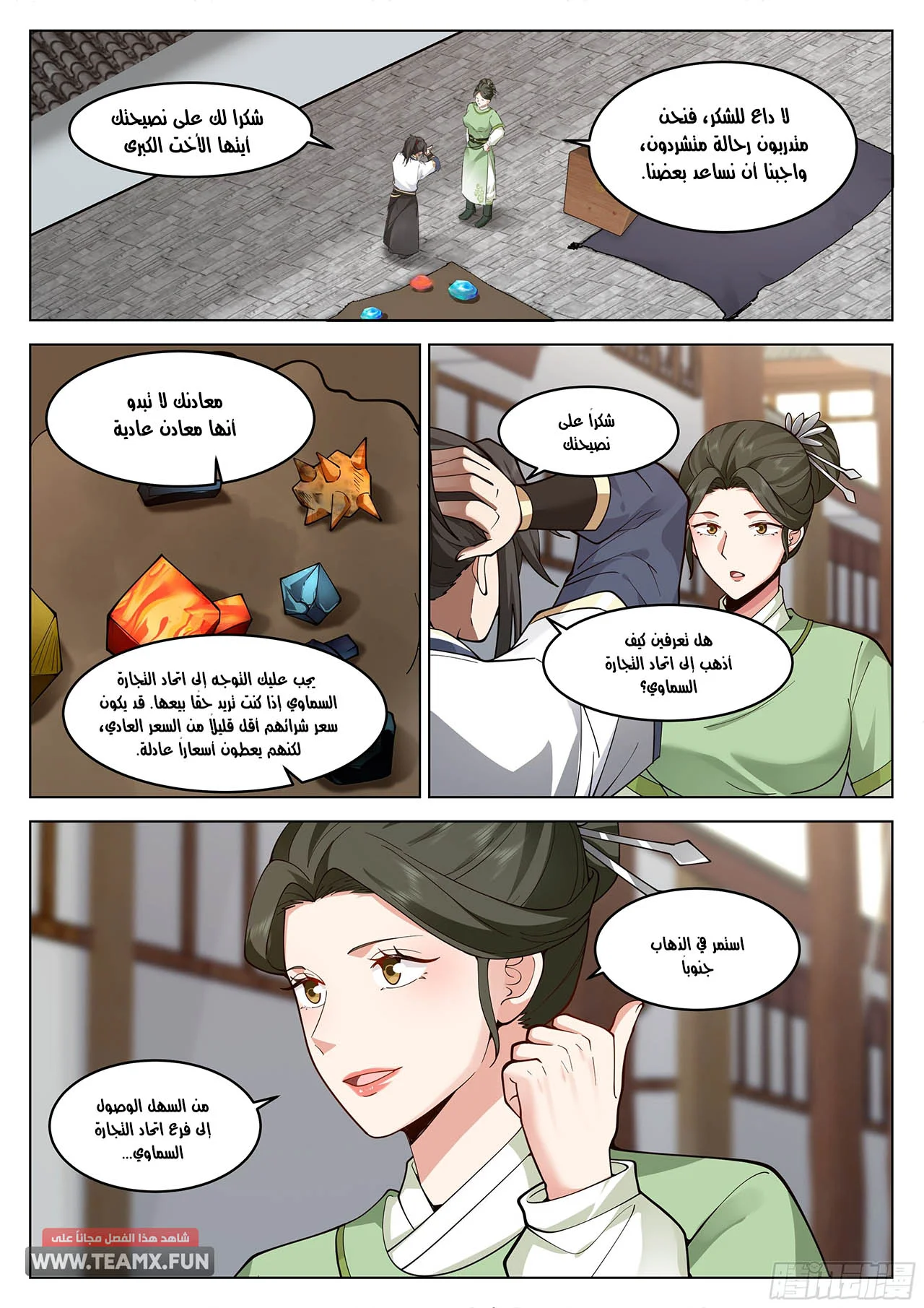 Read Rendao Da Sheng AR Manga Online