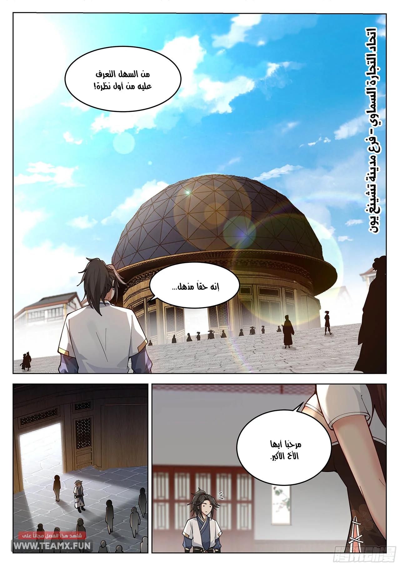 Read Rendao Da Sheng AR Manga Online