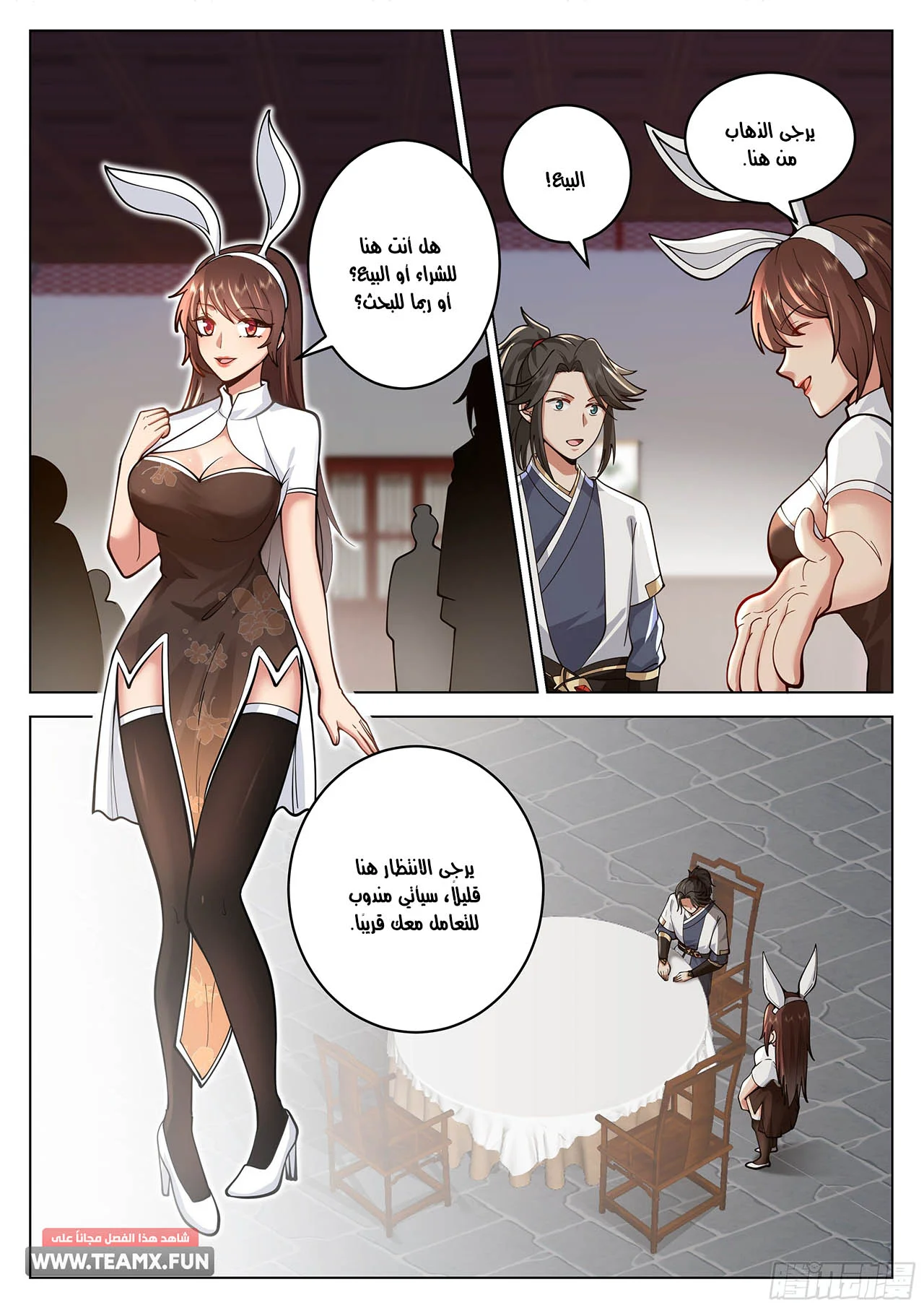 Read Rendao Da Sheng AR Manga Online