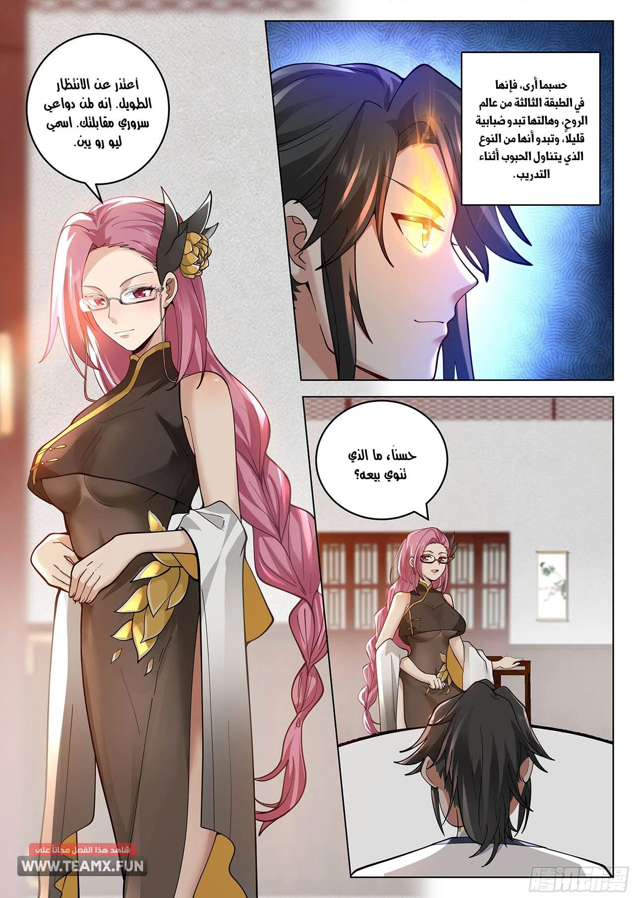 Read Rendao Da Sheng AR Manga Online