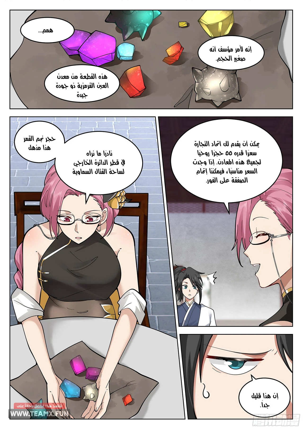 Read Rendao Da Sheng AR Manga Online