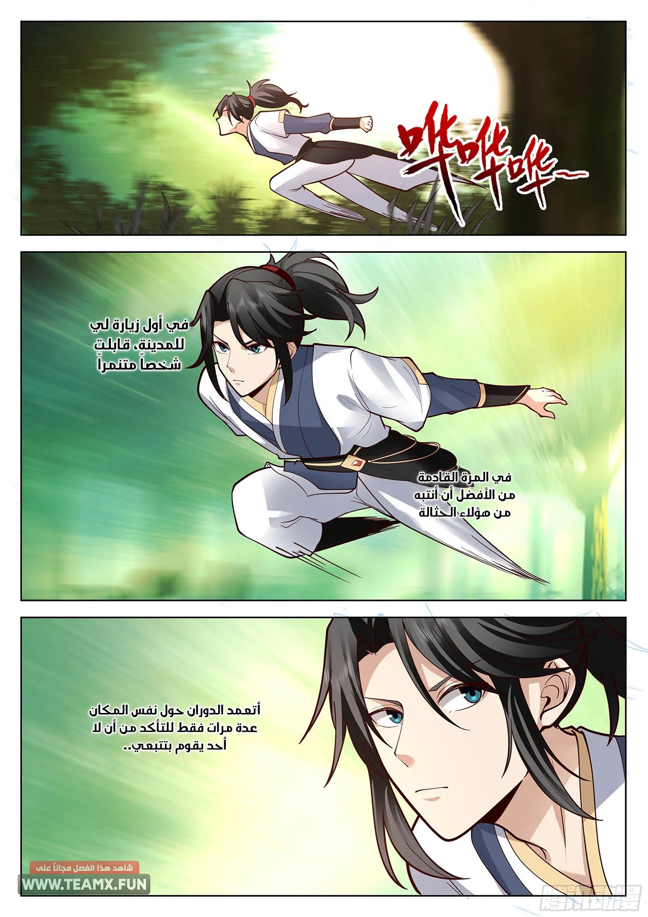 Read Rendao Da Sheng AR Manga Online