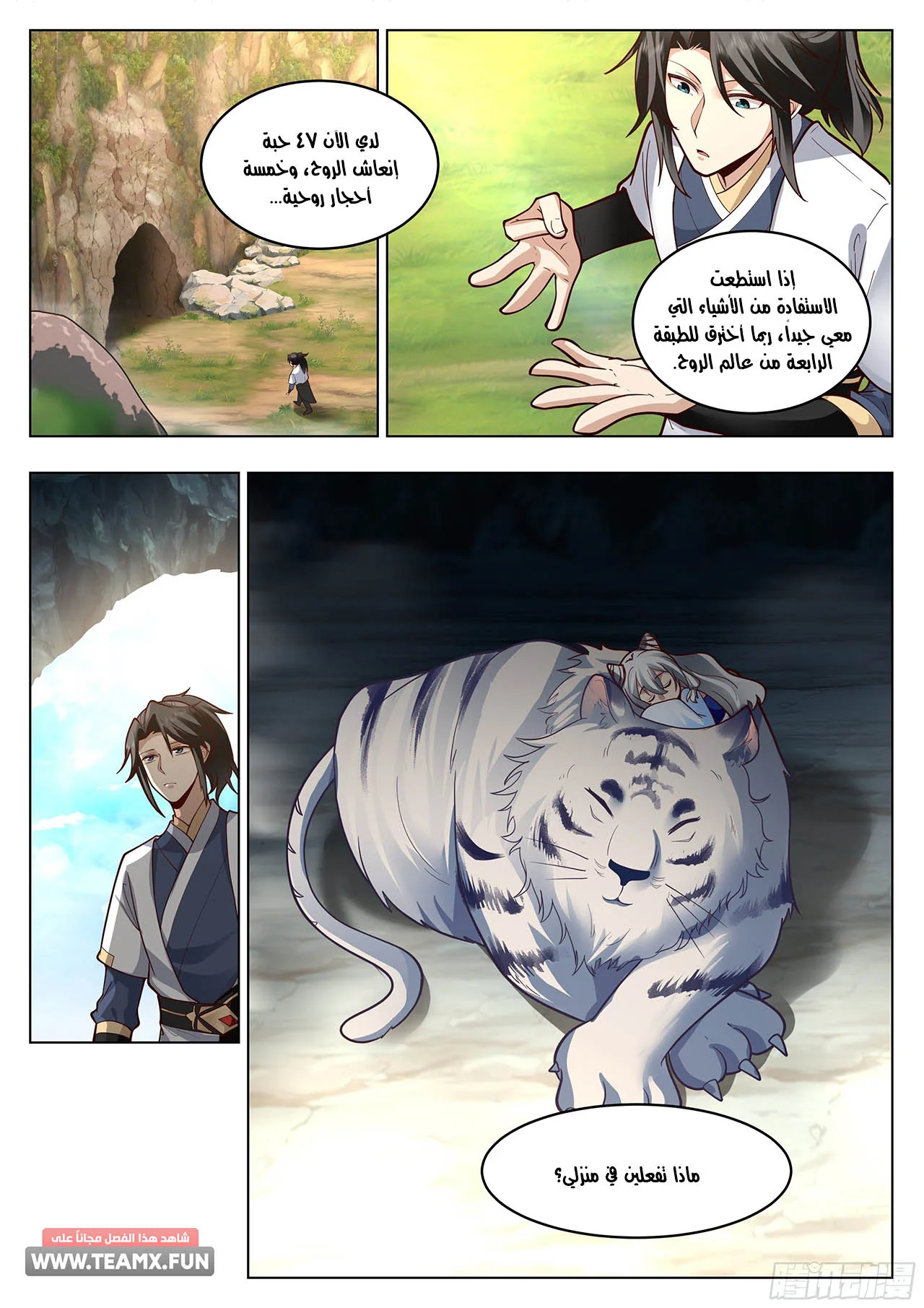 Read Rendao Da Sheng AR Manga Online