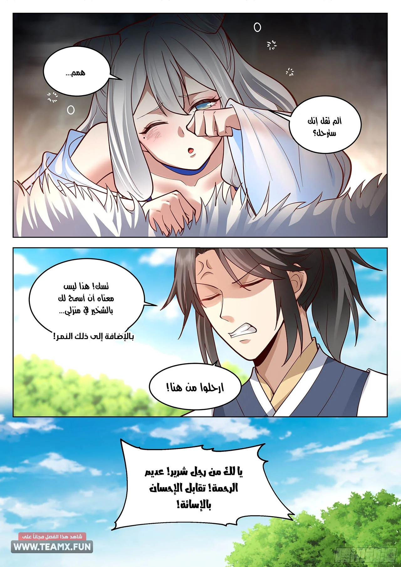 Read Rendao Da Sheng AR Manga Online