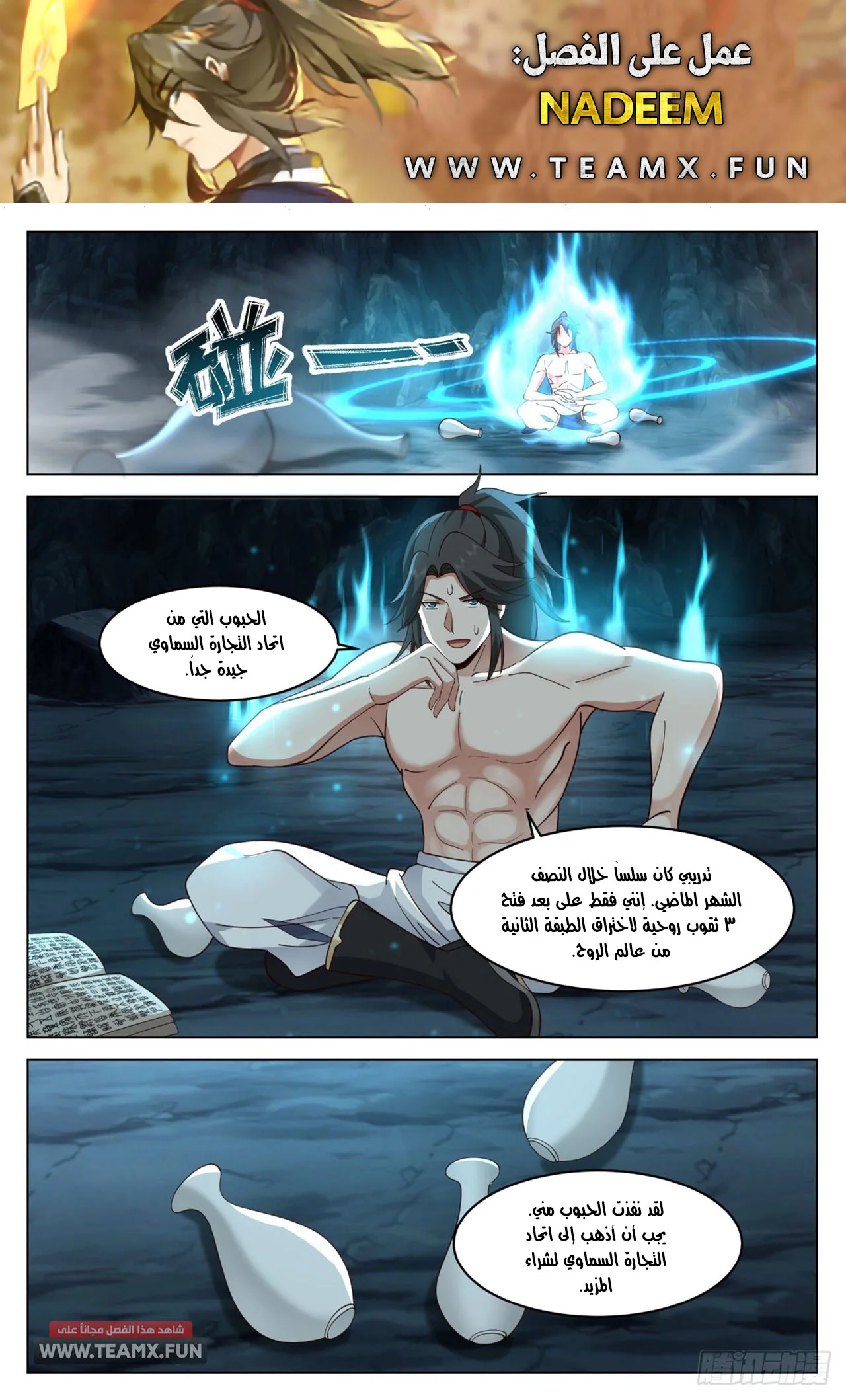 Read Rendao Da Sheng AR Manga Online