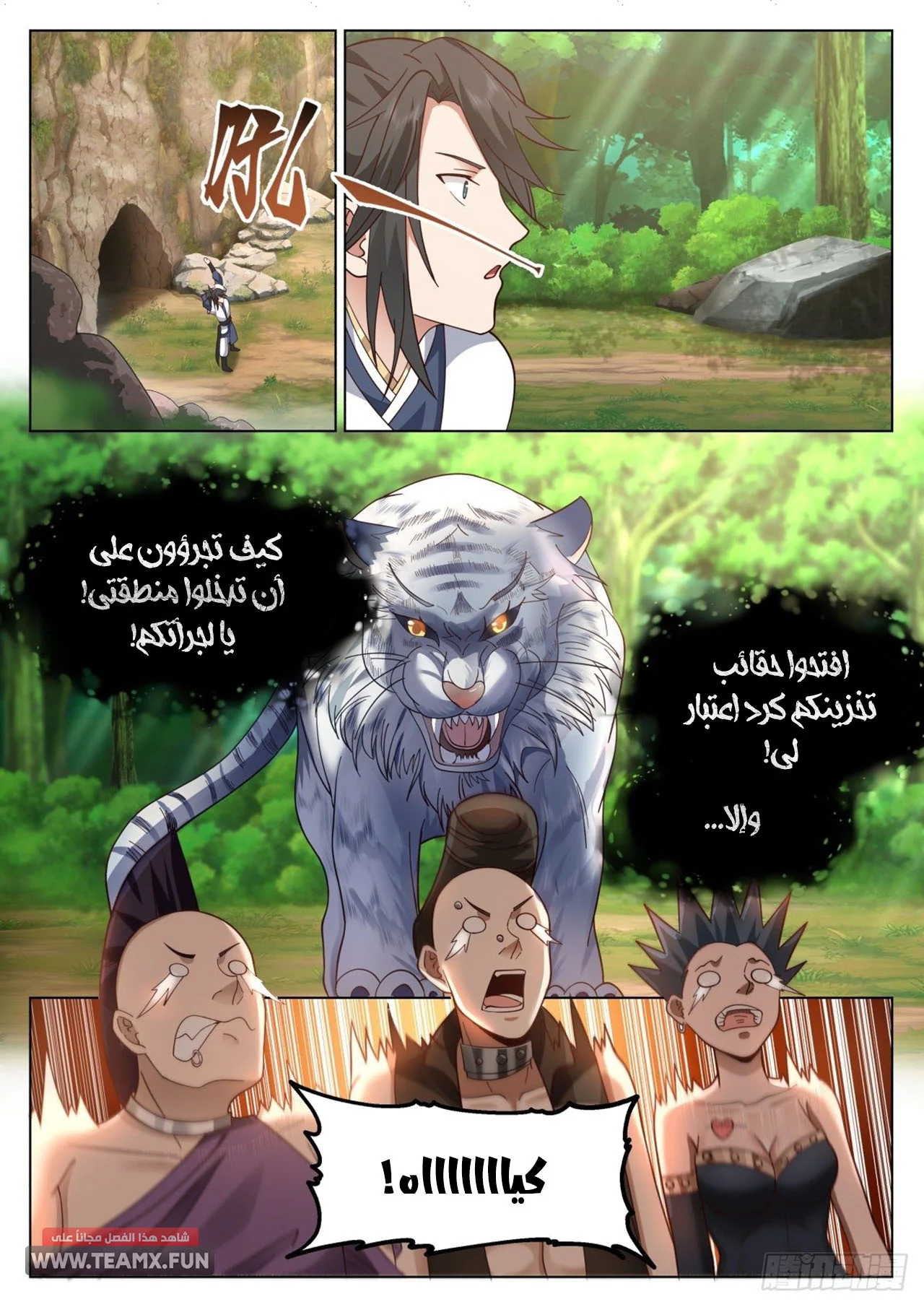 Read Rendao Da Sheng AR Manga Online
