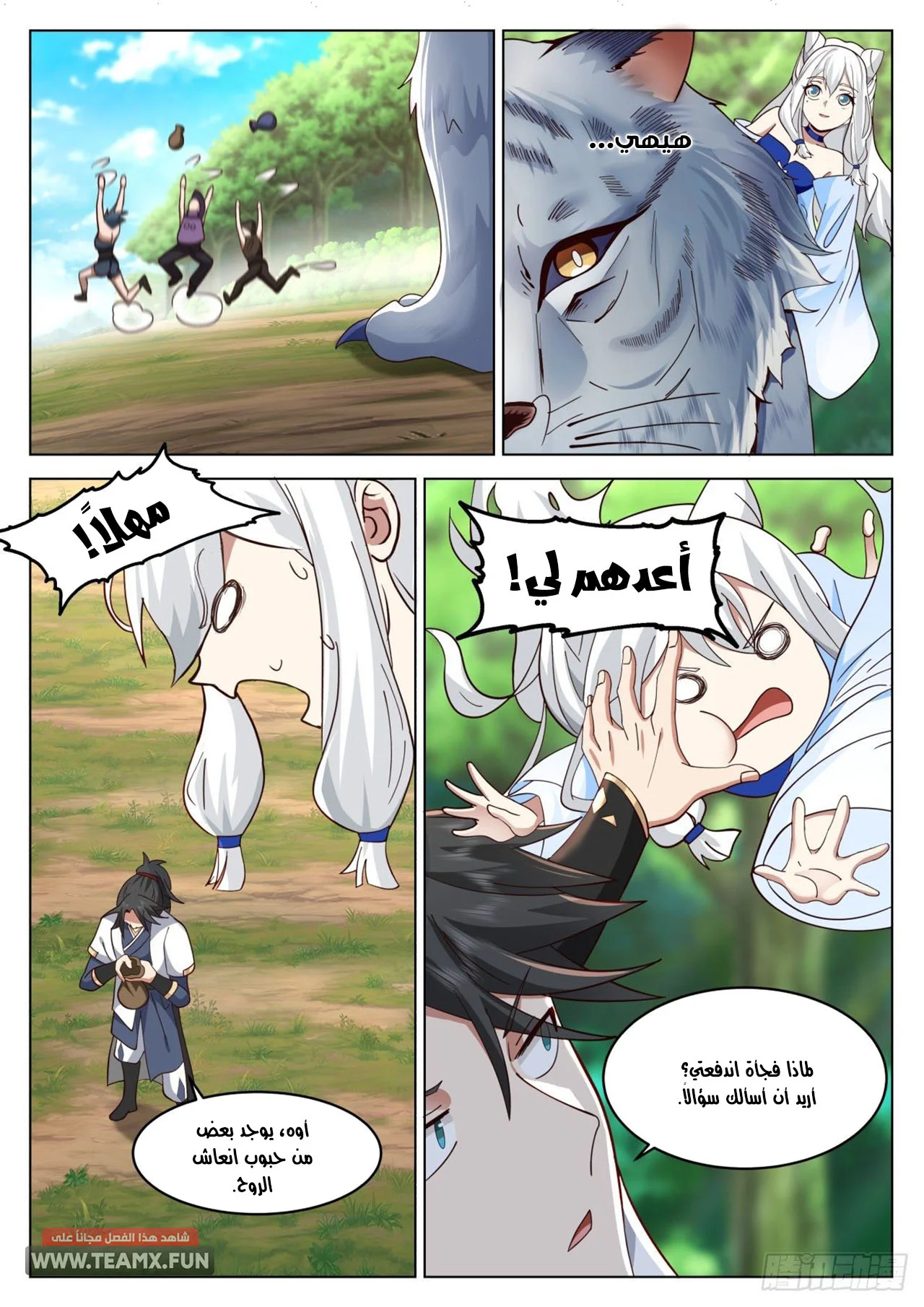 Read Rendao Da Sheng AR Manga Online