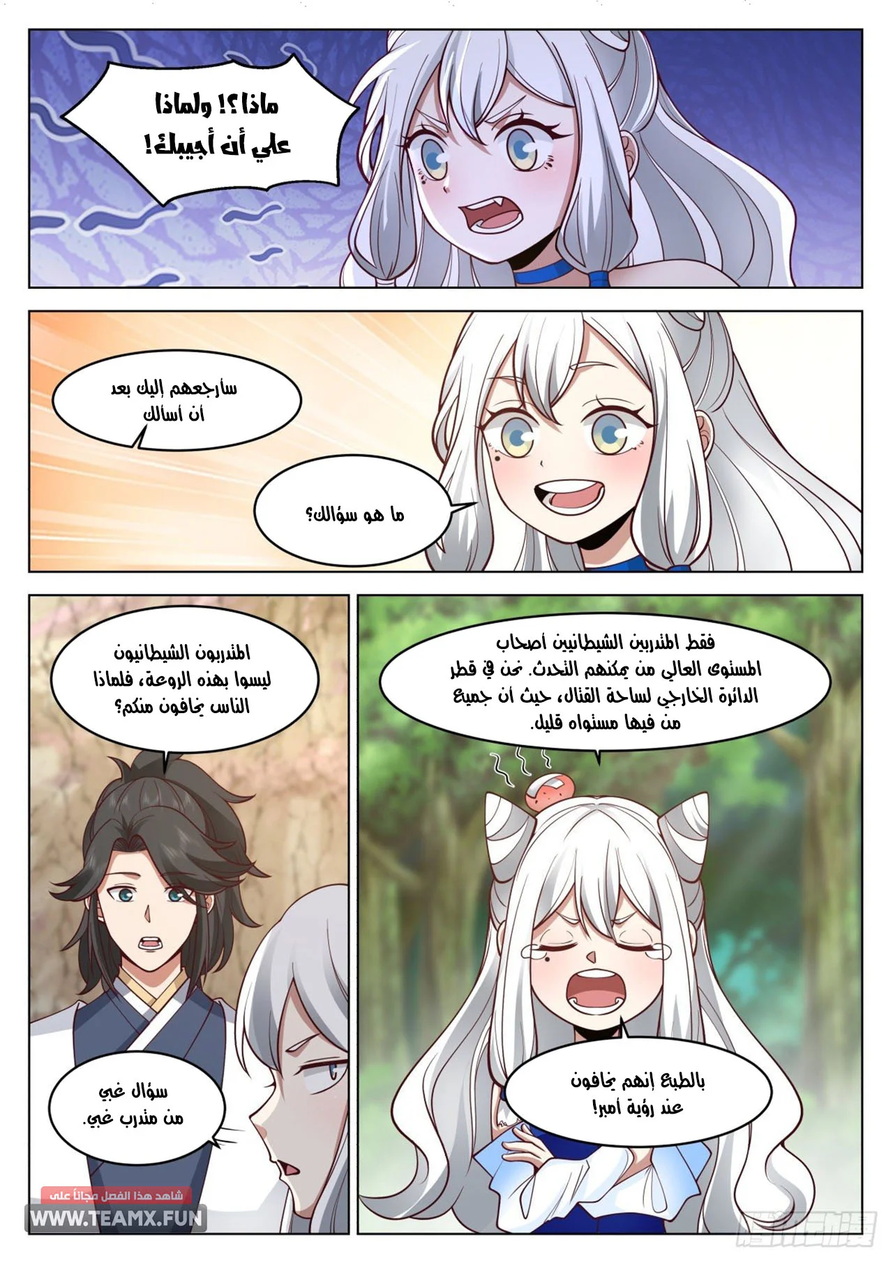Read Rendao Da Sheng AR Manga Online
