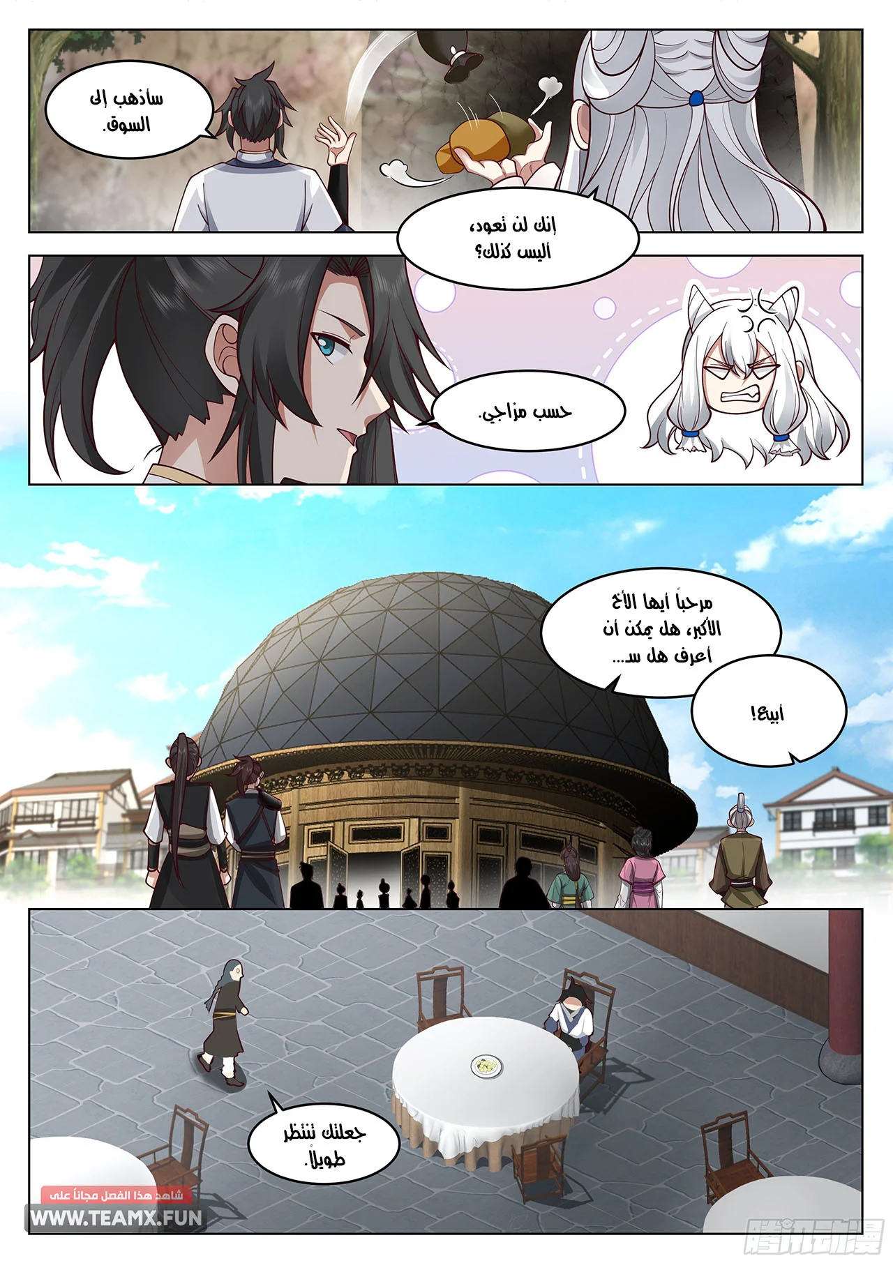 Read Rendao Da Sheng AR Manga Online