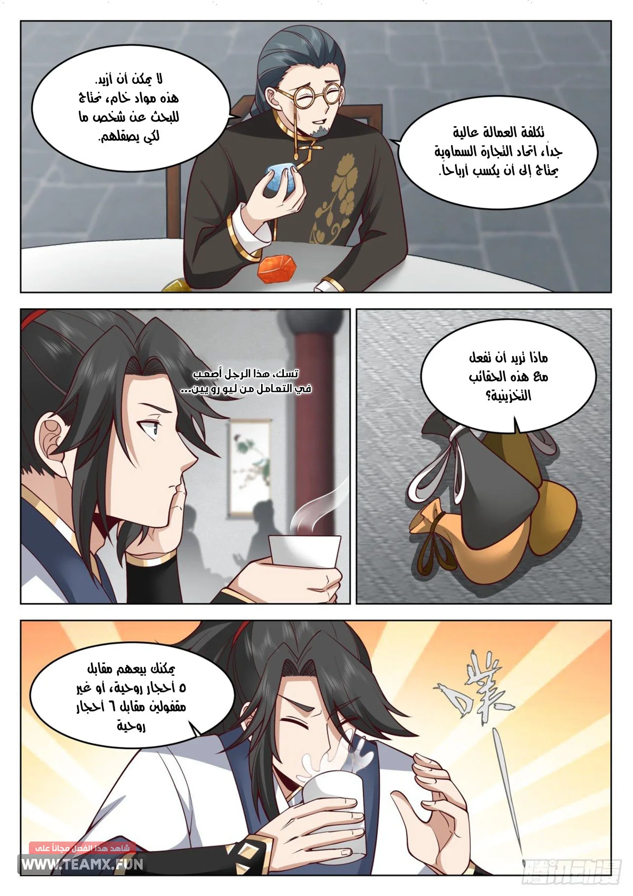 Read Rendao Da Sheng AR Manga Online