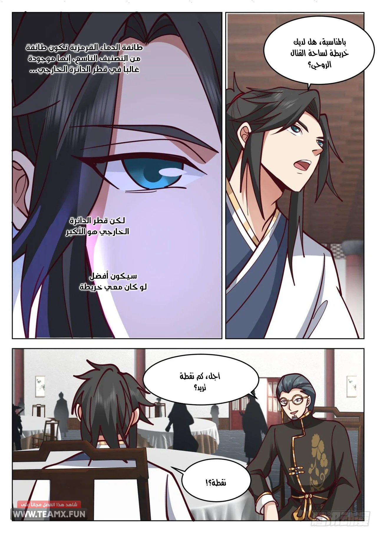 Read Rendao Da Sheng AR Manga Online