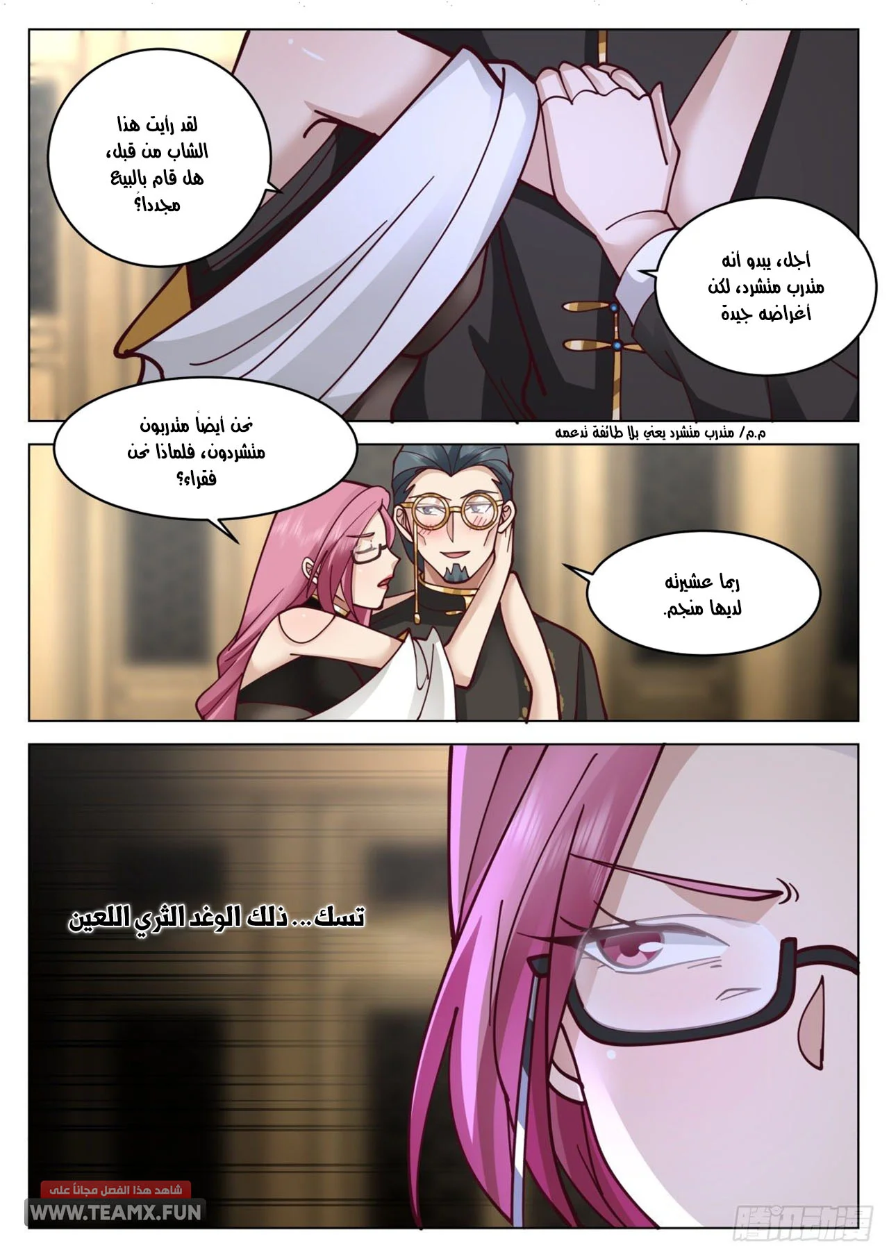 Read Rendao Da Sheng AR Manga Online