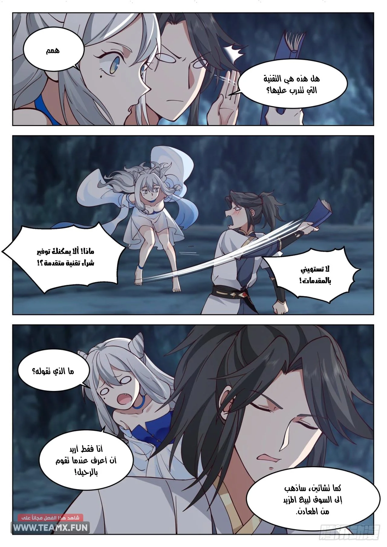 Read Rendao Da Sheng AR Manga Online