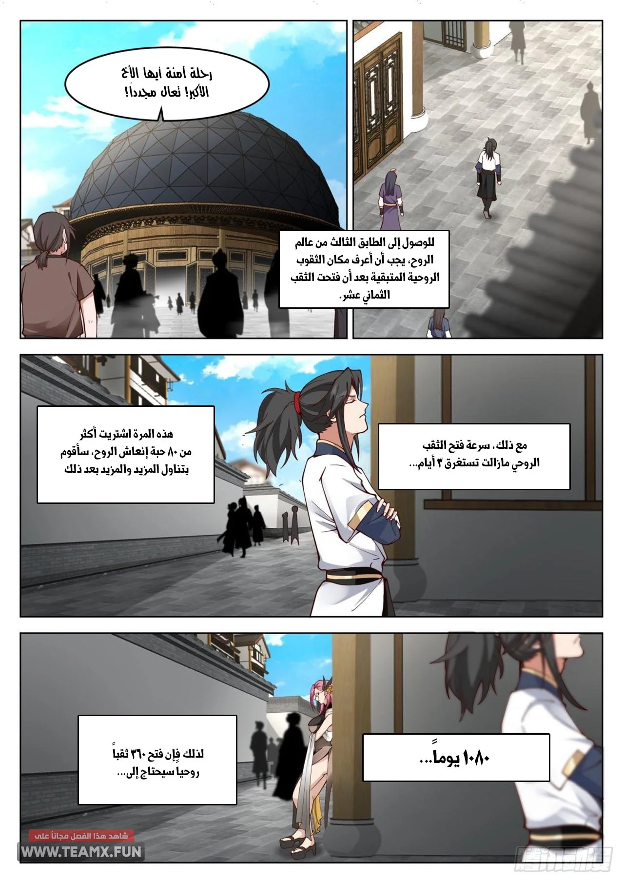 Read Rendao Da Sheng AR Manga Online
