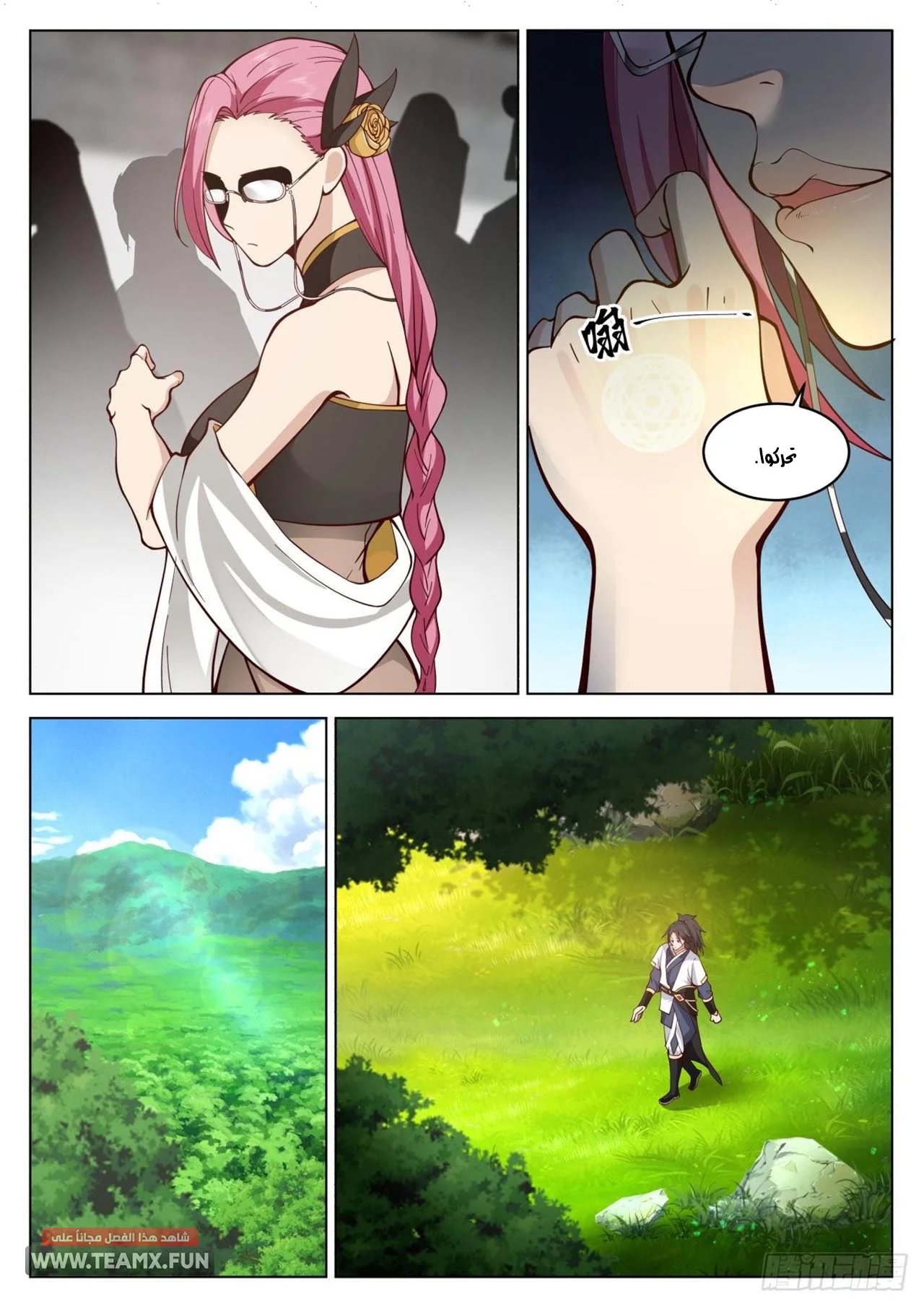 Read Rendao Da Sheng AR Manga Online