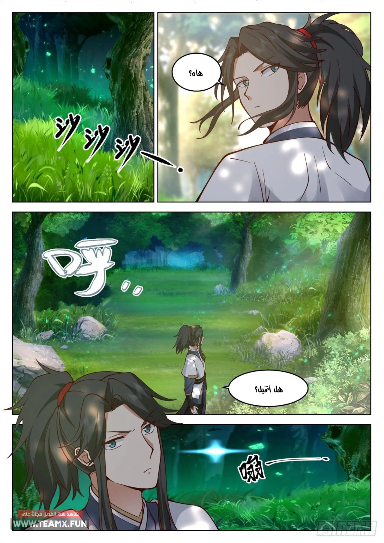 Read Rendao Da Sheng AR Manga Online