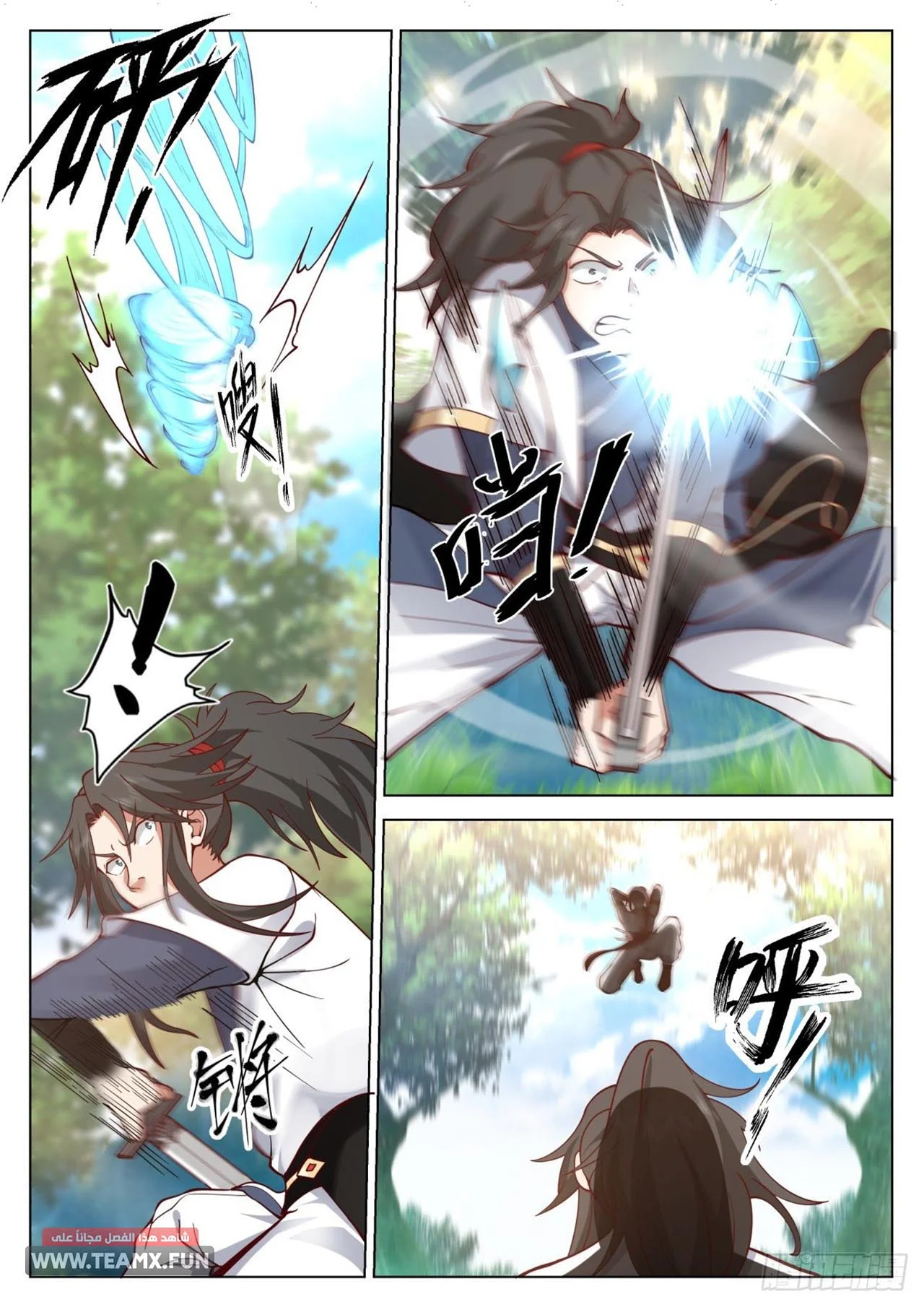 Read Rendao Da Sheng AR Manga Online