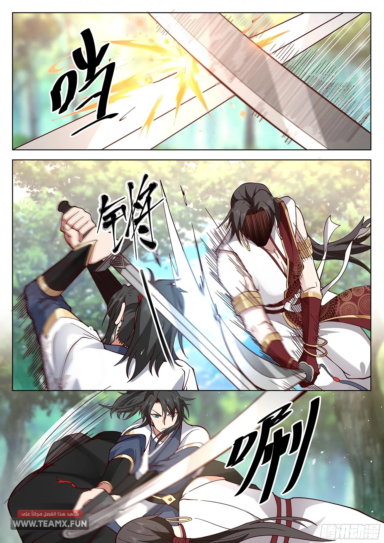 Read Rendao Da Sheng AR Manga Online
