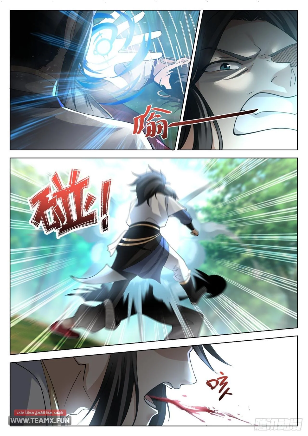 Read Rendao Da Sheng AR Manga Online