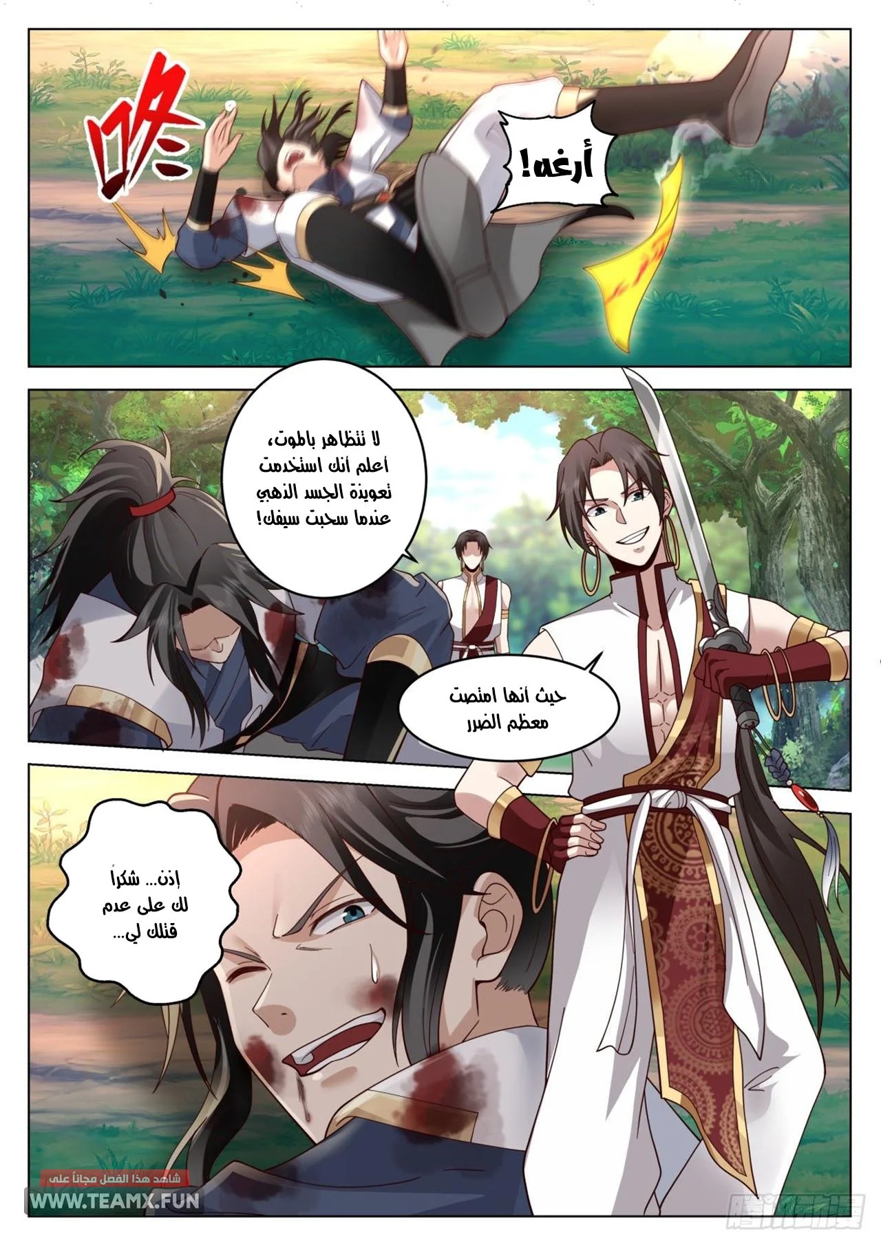 Read Rendao Da Sheng AR Manga Online