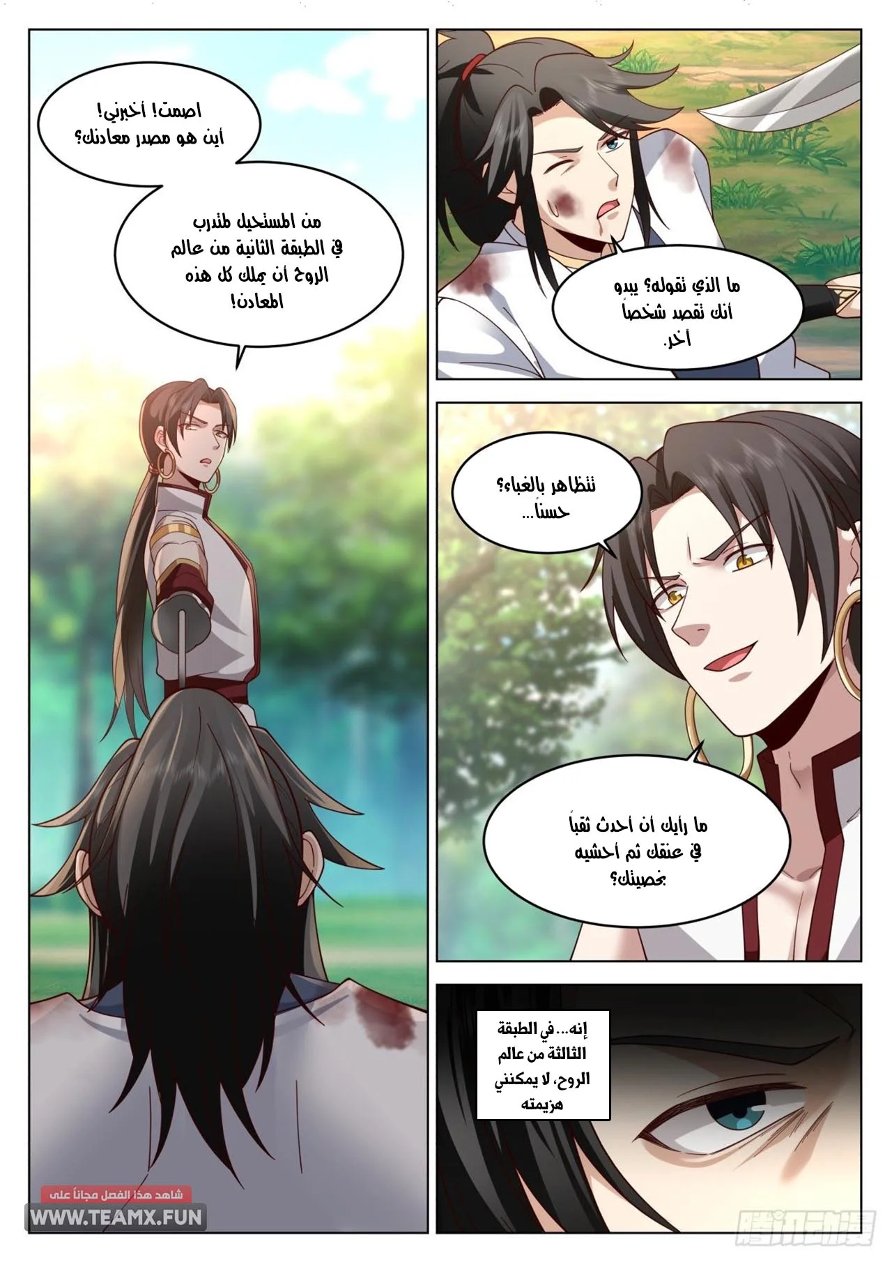 Read Rendao Da Sheng AR Manga Online