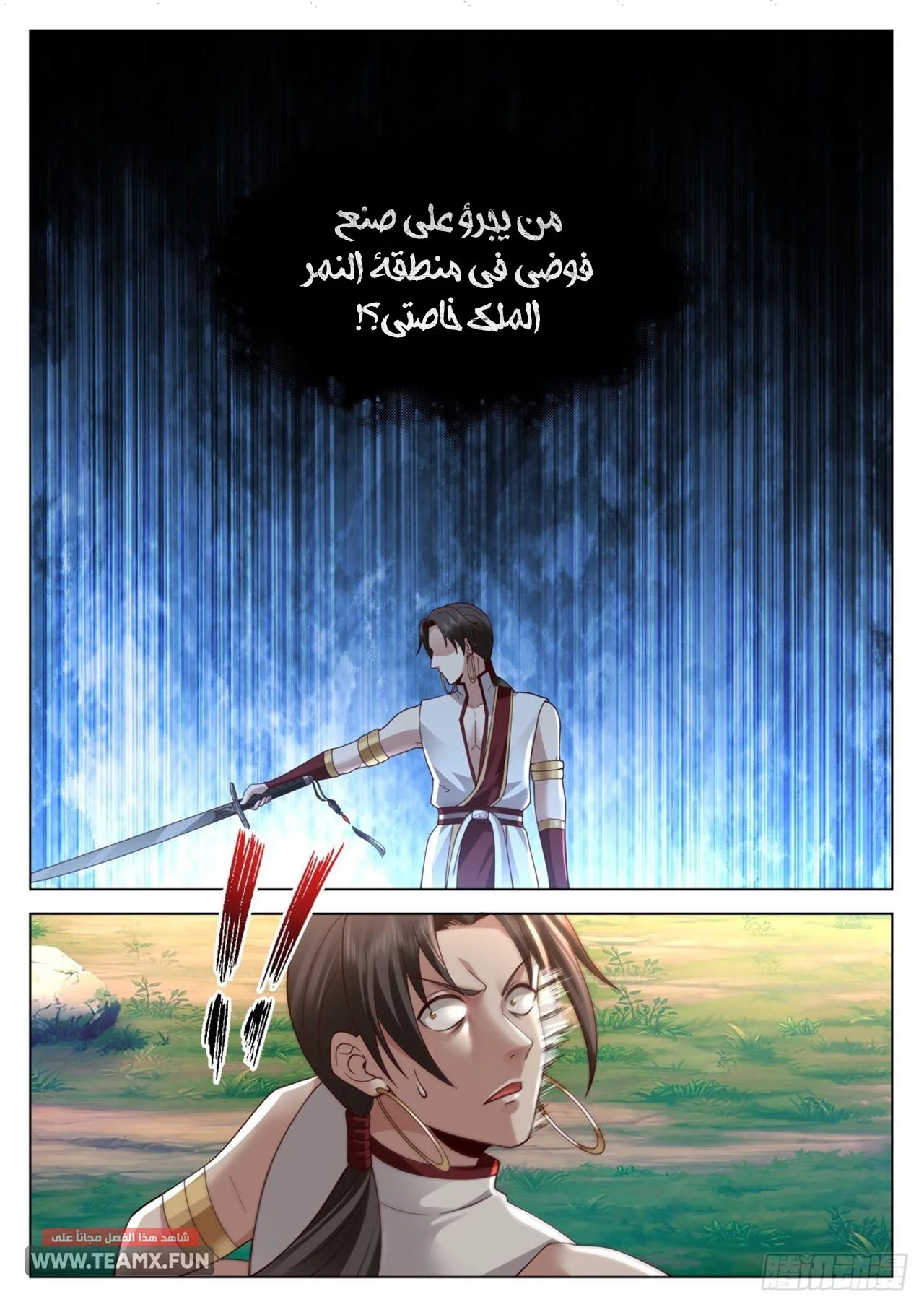 Read Rendao Da Sheng AR Manga Online