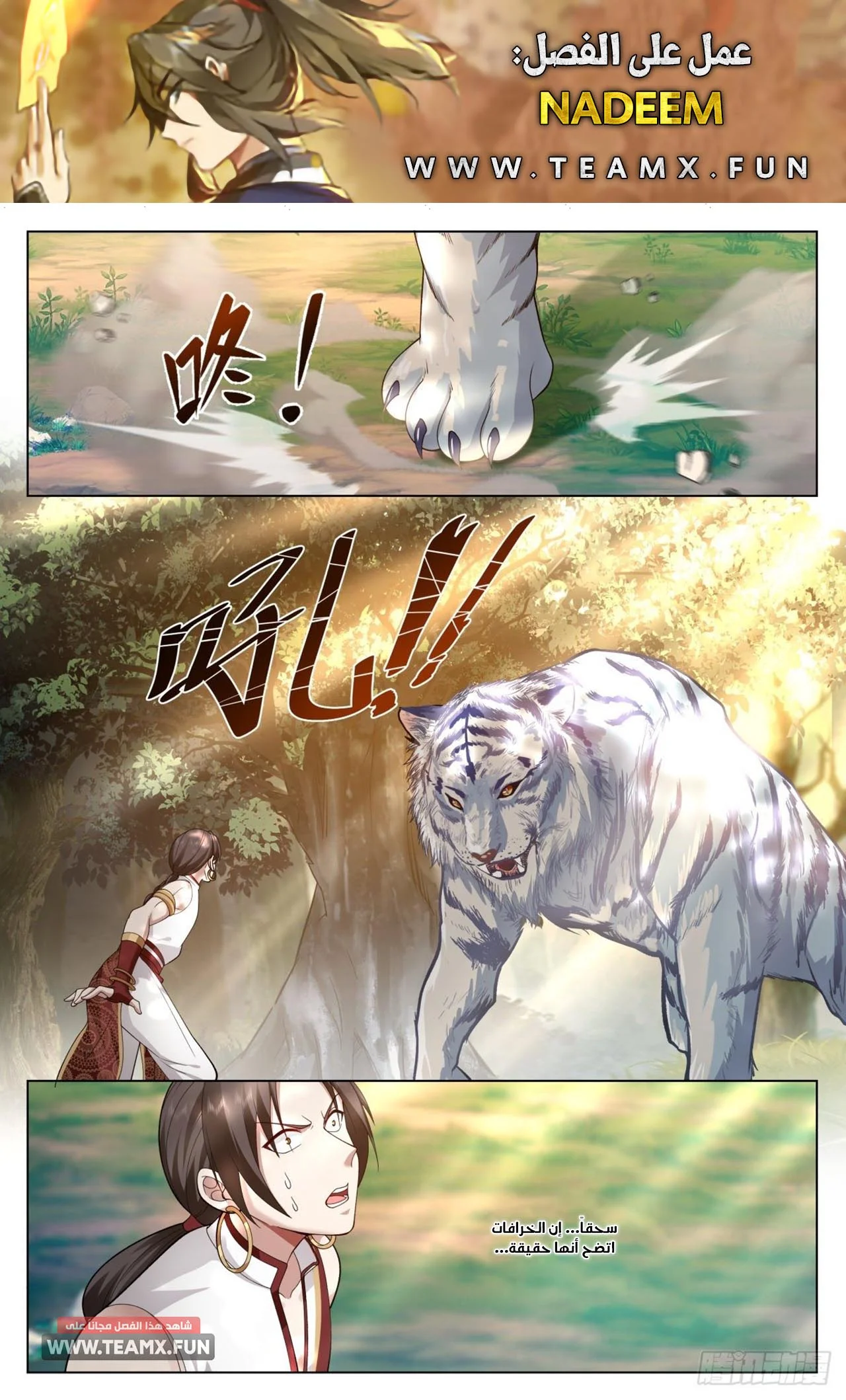 Read Rendao Da Sheng AR Manga Online