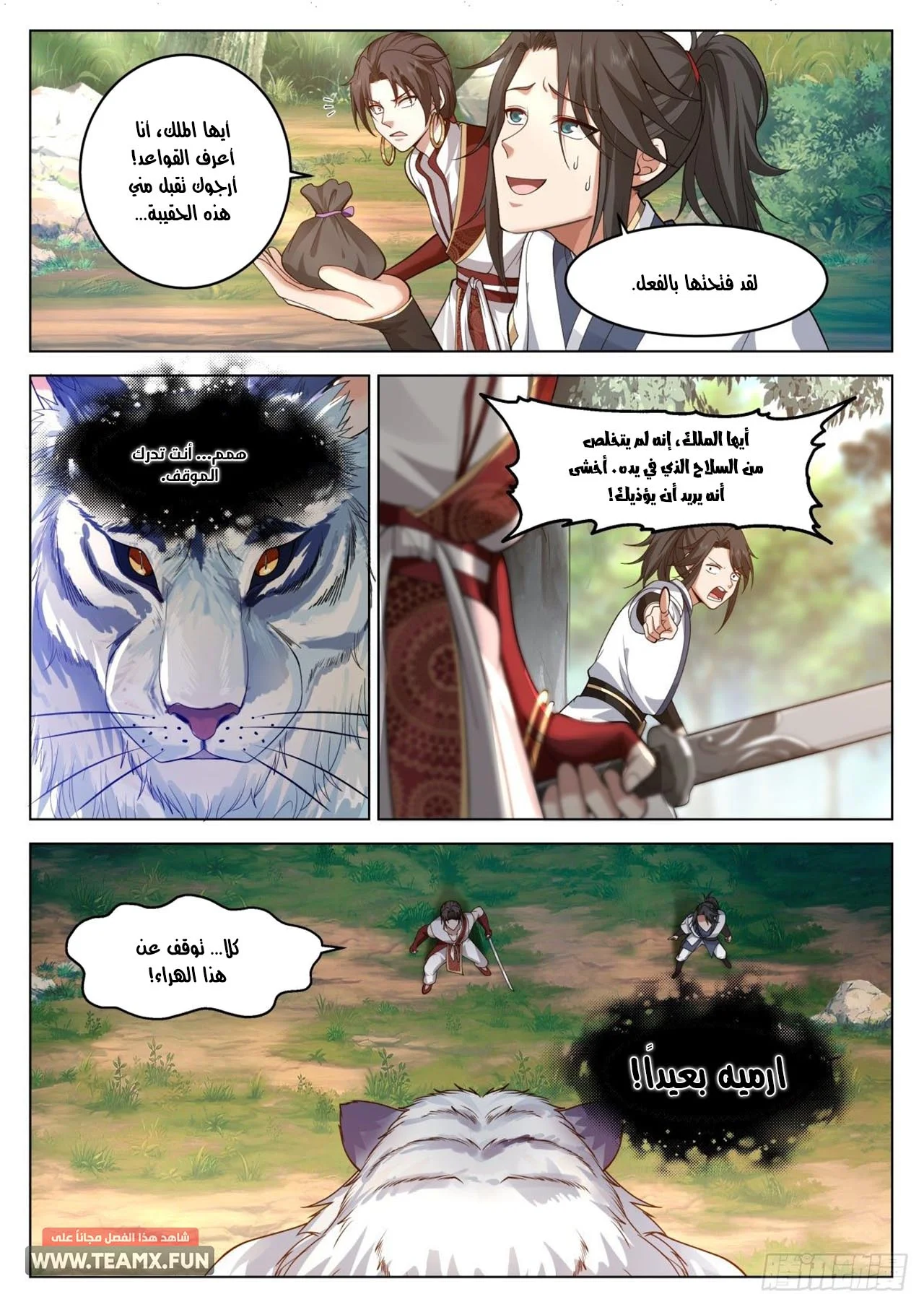 Read Rendao Da Sheng AR Manga Online