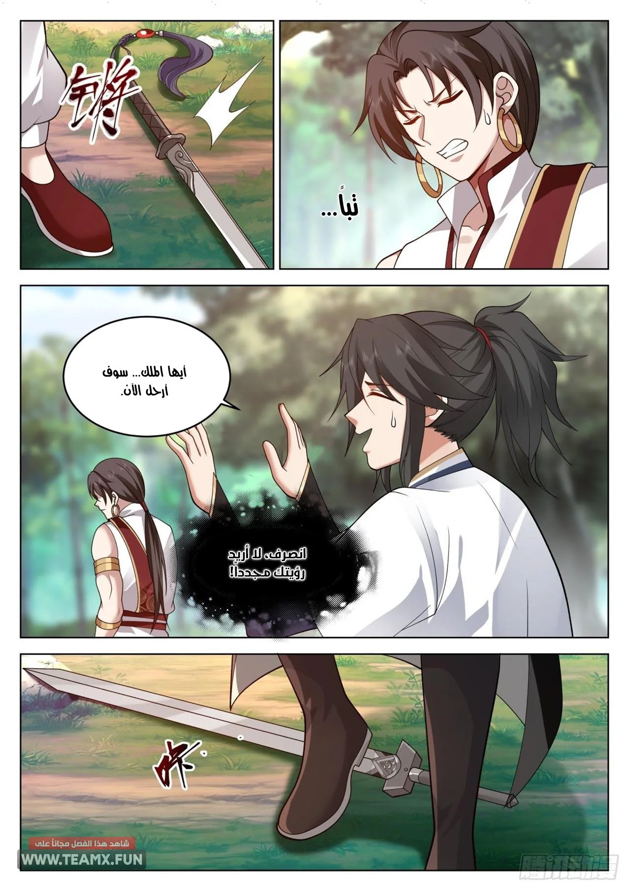 Read Rendao Da Sheng AR Manga Online