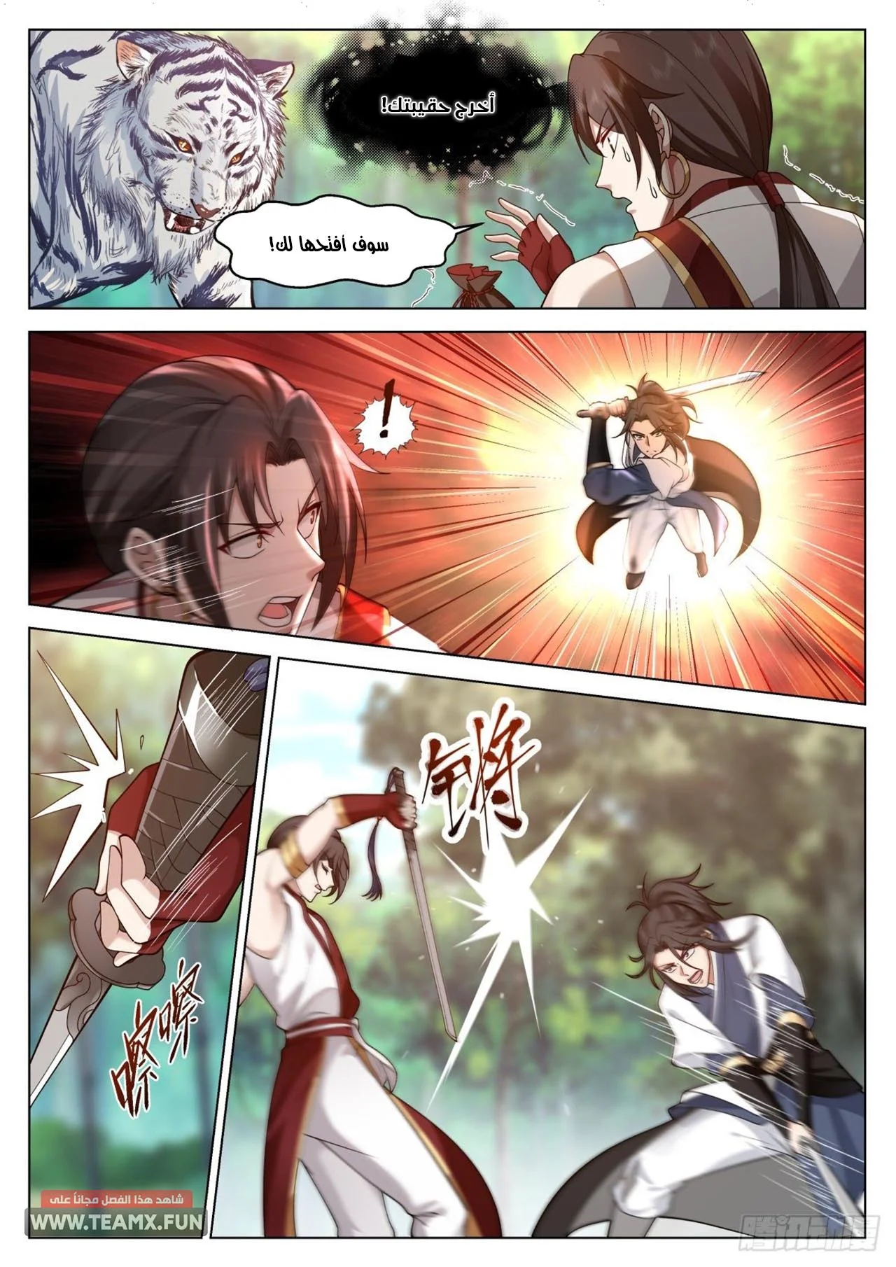 Read Rendao Da Sheng AR Manga Online