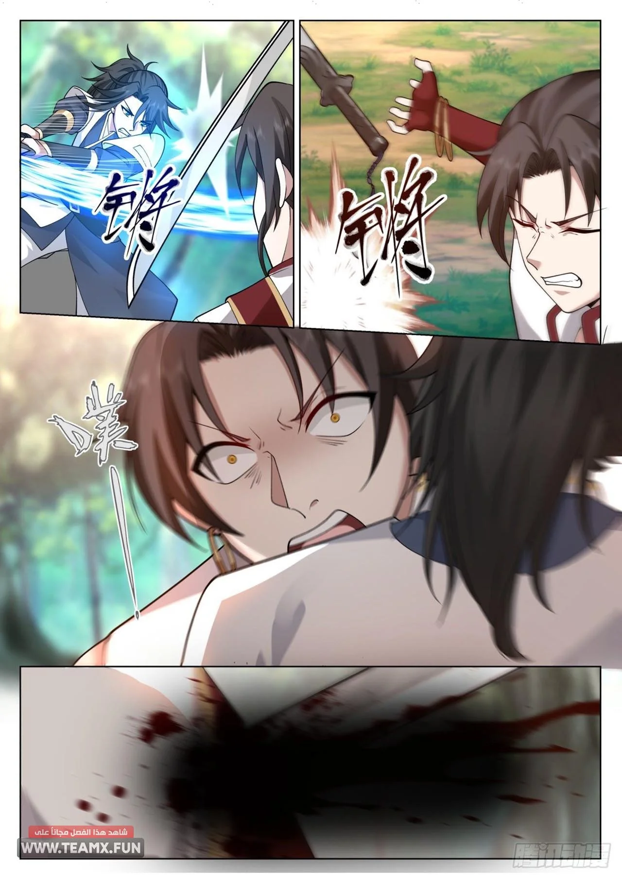 Read Rendao Da Sheng AR Manga Online