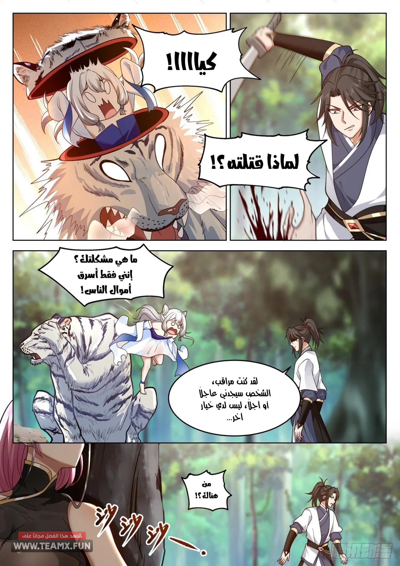 Read Rendao Da Sheng AR Manga Online