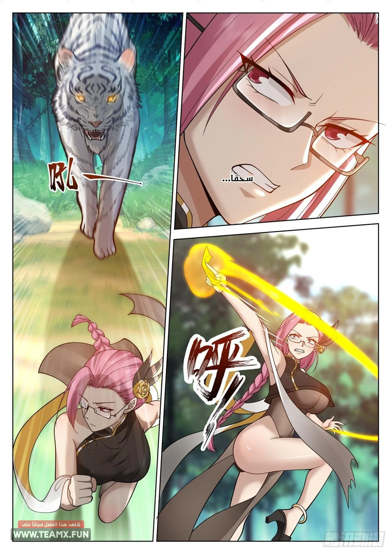 Read Rendao Da Sheng AR Manga Online