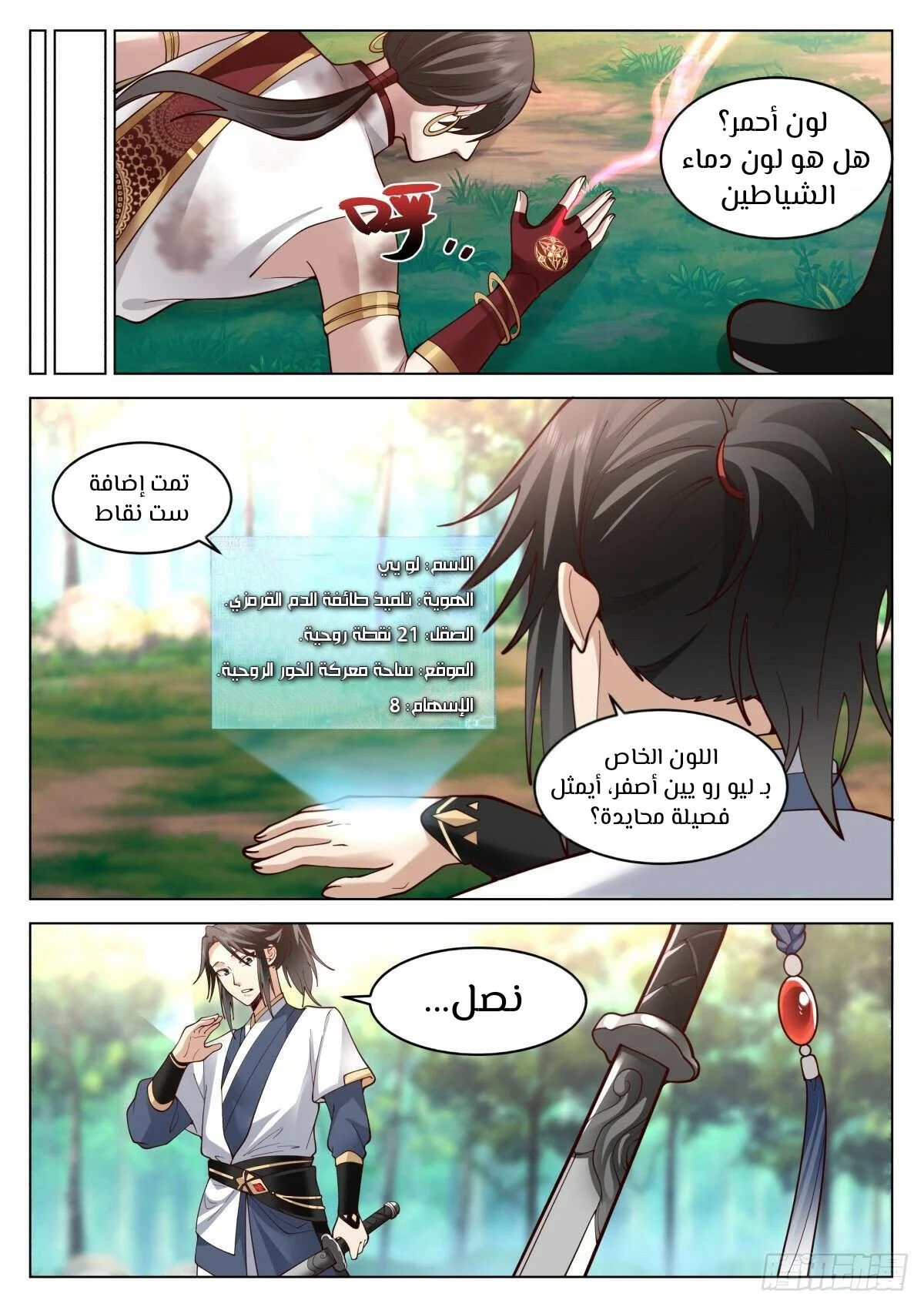 Read Rendao Da Sheng AR Manga Online
