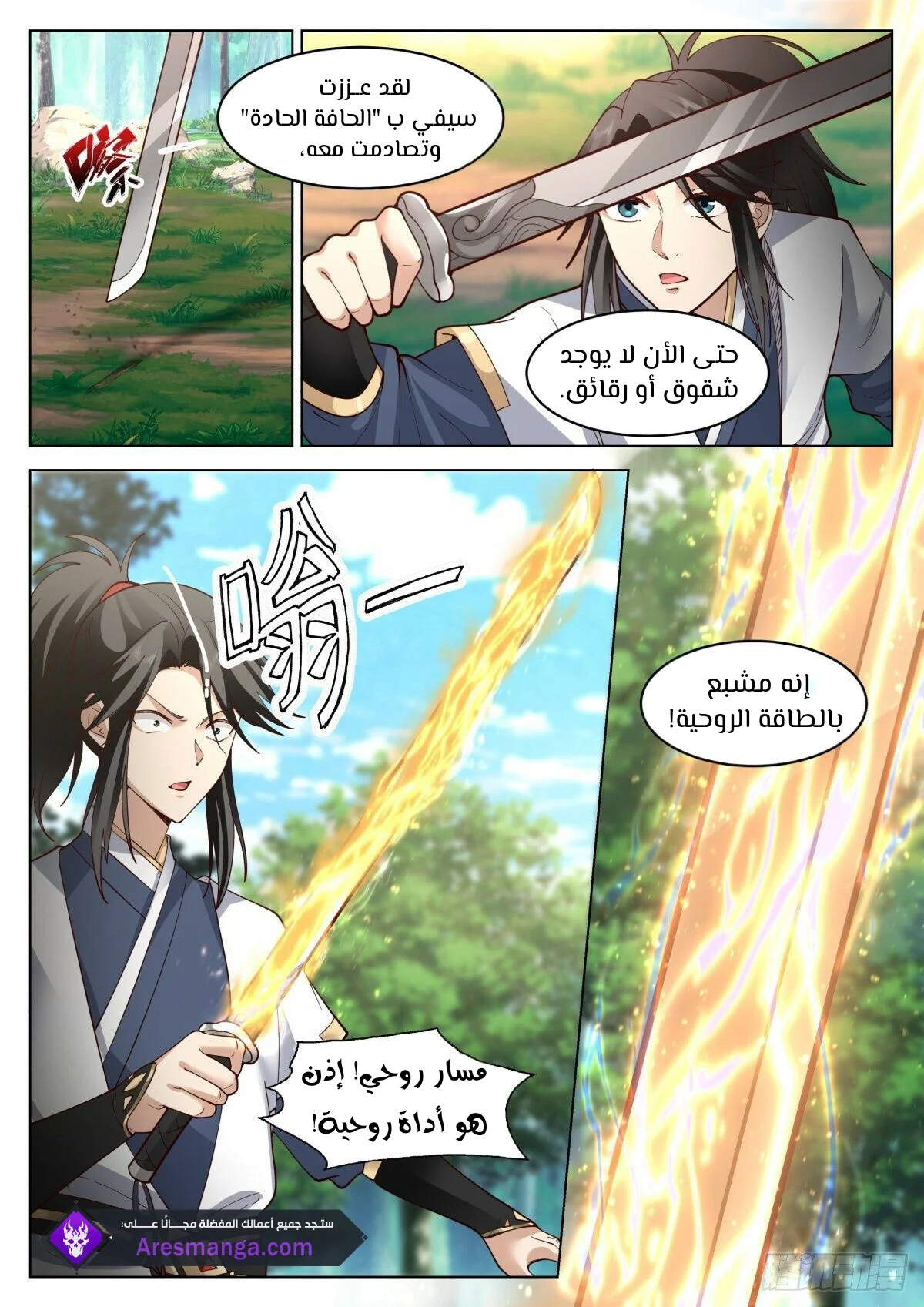 Read Rendao Da Sheng AR Manga Online