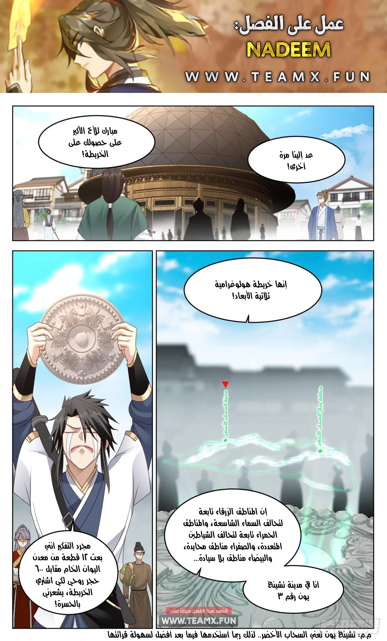 Read Rendao Da Sheng AR Manga Online