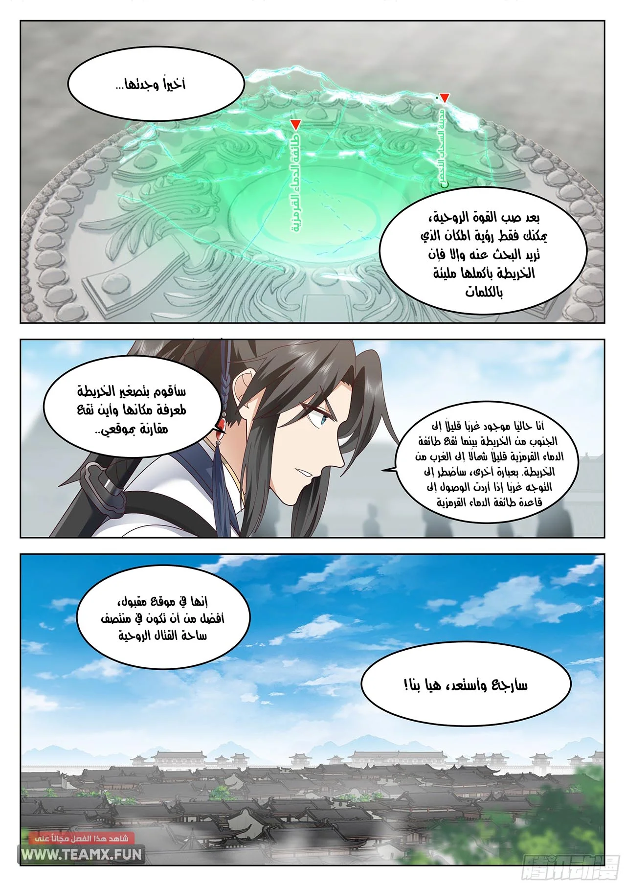 Read Rendao Da Sheng AR Manga Online