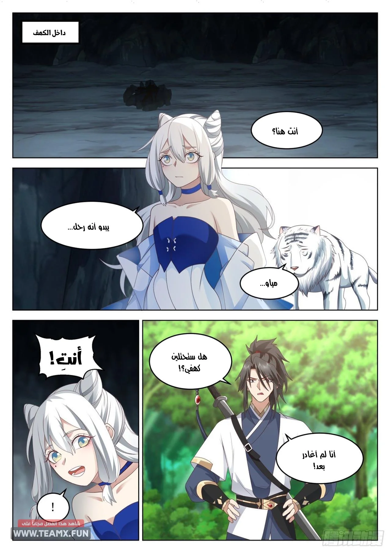 Read Rendao Da Sheng AR Manga Online