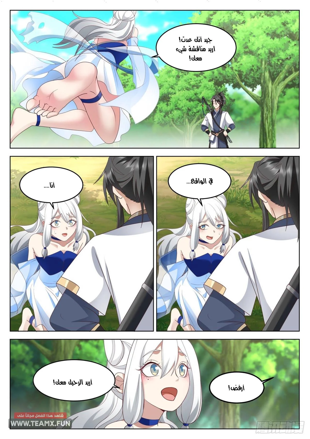 Read Rendao Da Sheng AR Manga Online
