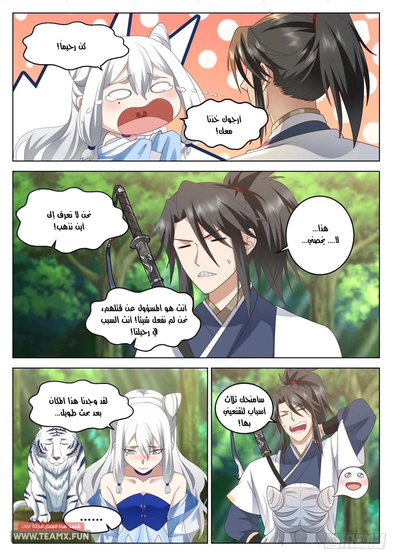 Read Rendao Da Sheng AR Manga Online