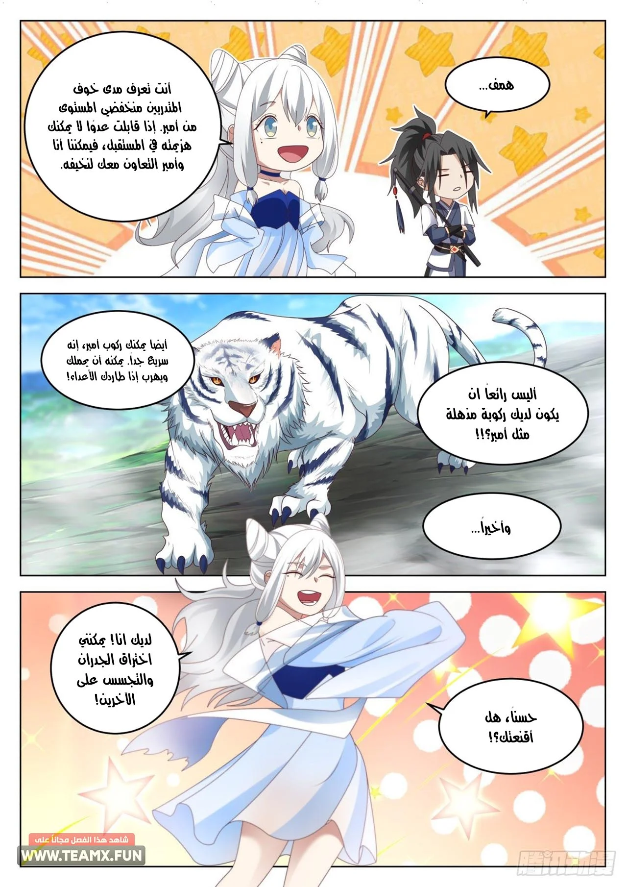 Read Rendao Da Sheng AR Manga Online